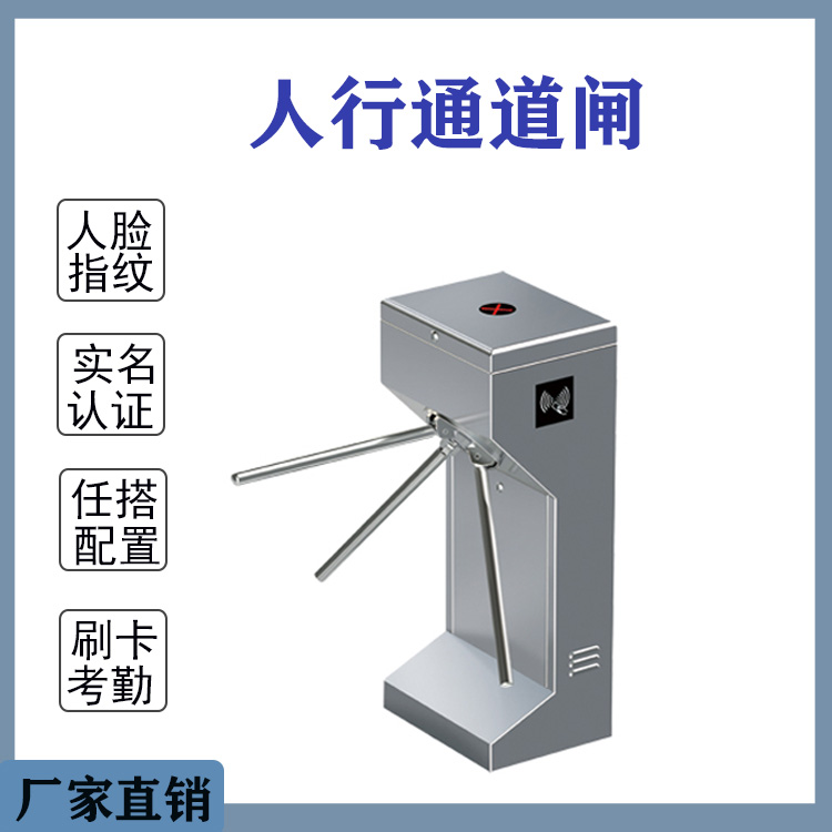 复兴三辊闸人脸识别 门禁考勤系统