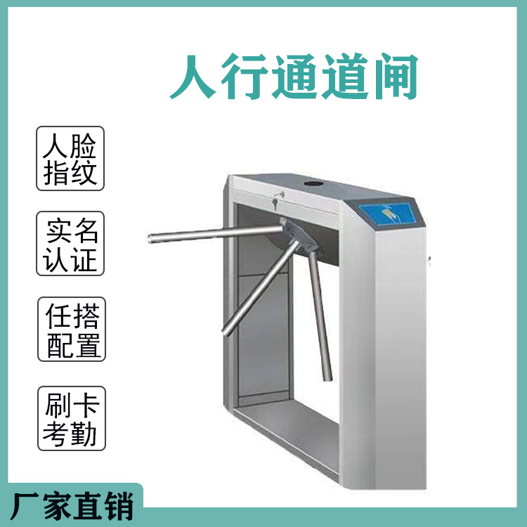 邯山人行通道闸 人脸识别门禁考勤系统