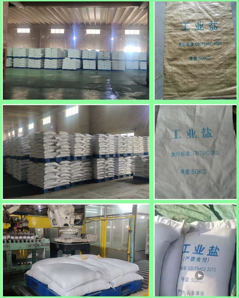 工业盐生产厂家 现货批发工业级副产盐 达康化工可支持免费拿样