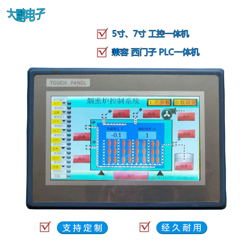 现货7寸PLC一体机 厂家直销5寸7寸工控一体机 PLC机械设备控制器 