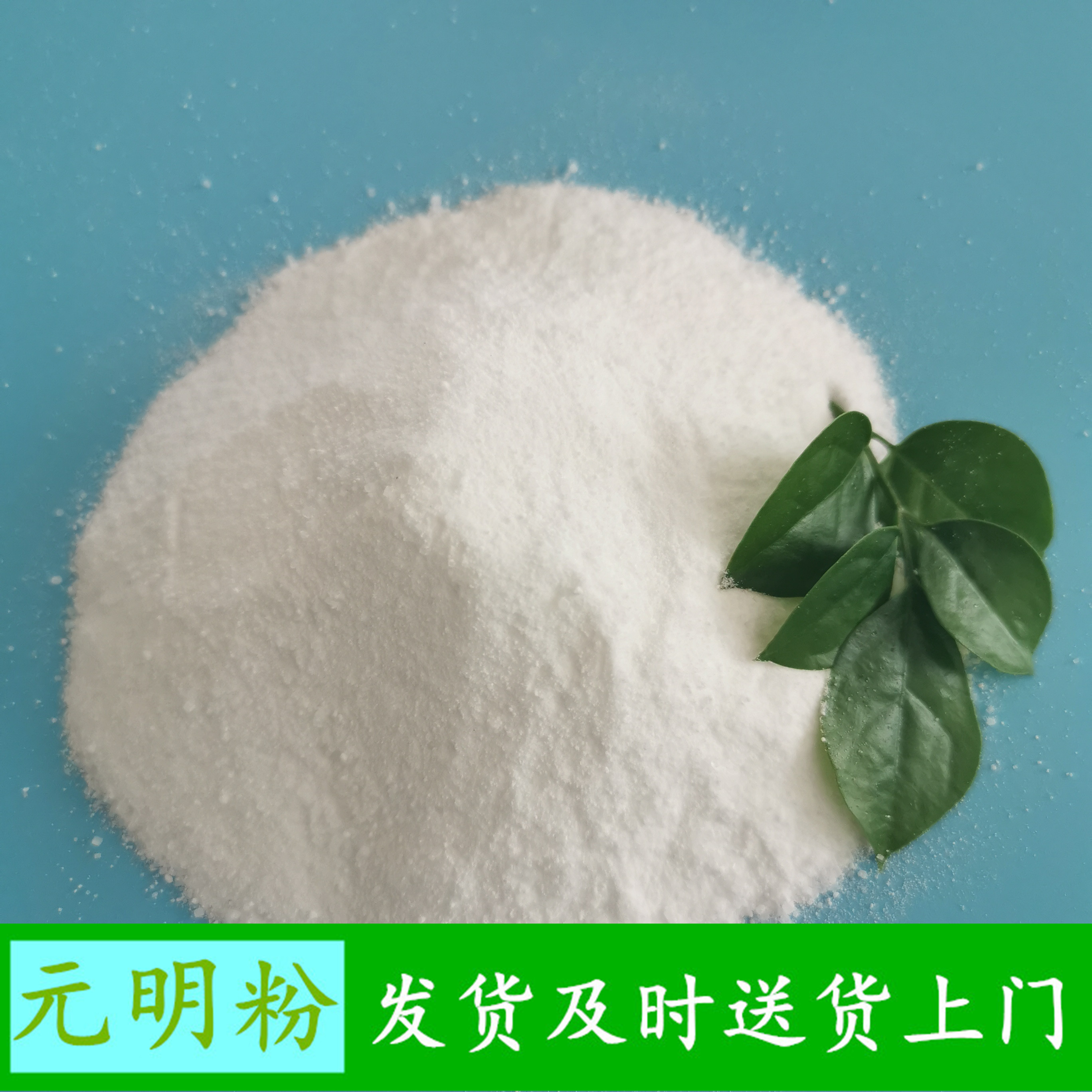 元明粉无水硫酸钠 99含量工业级元明粉 玻璃工业用元明粉厂家