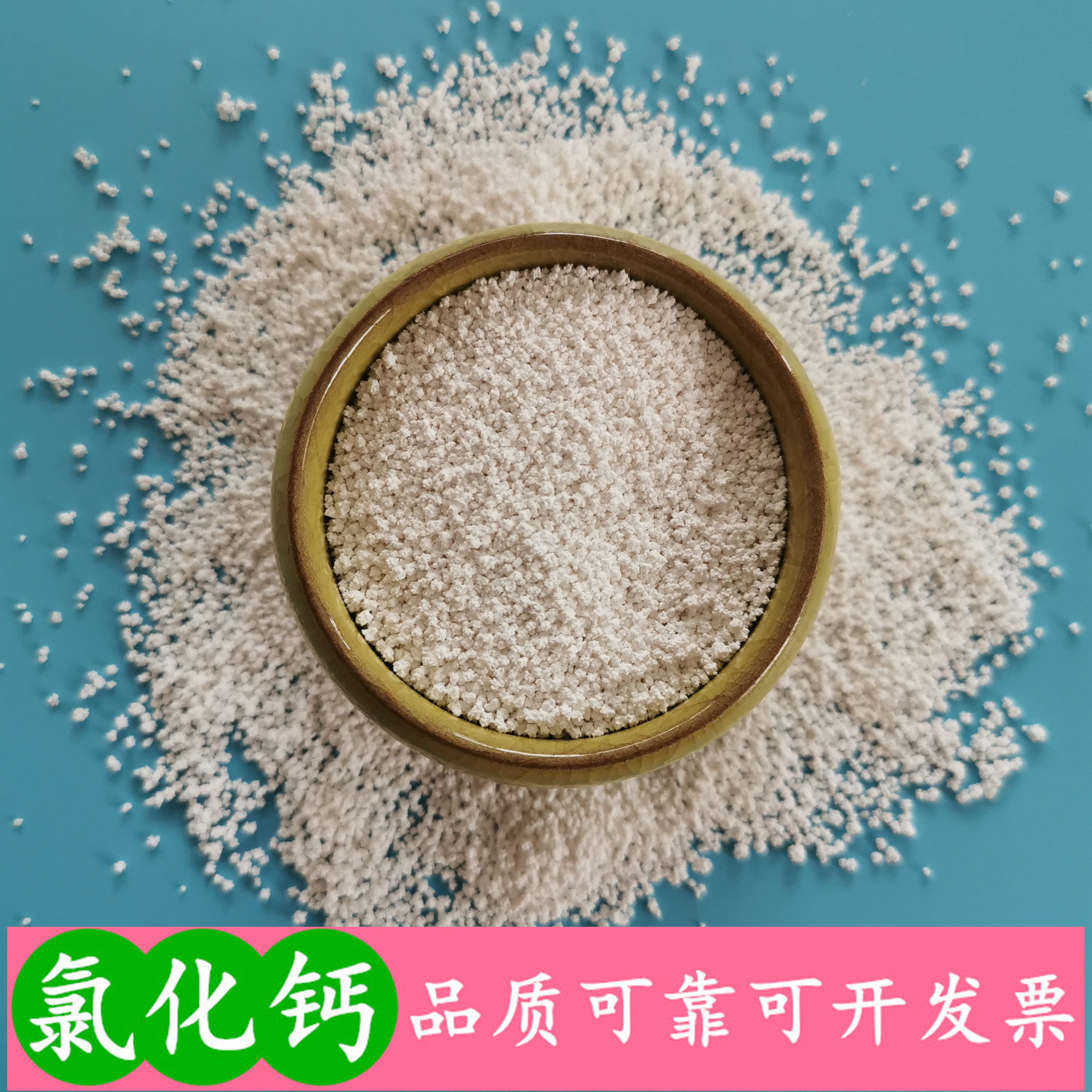 氯化钙厂家 94含量工业级无水氯化钙 氯化钙刺球