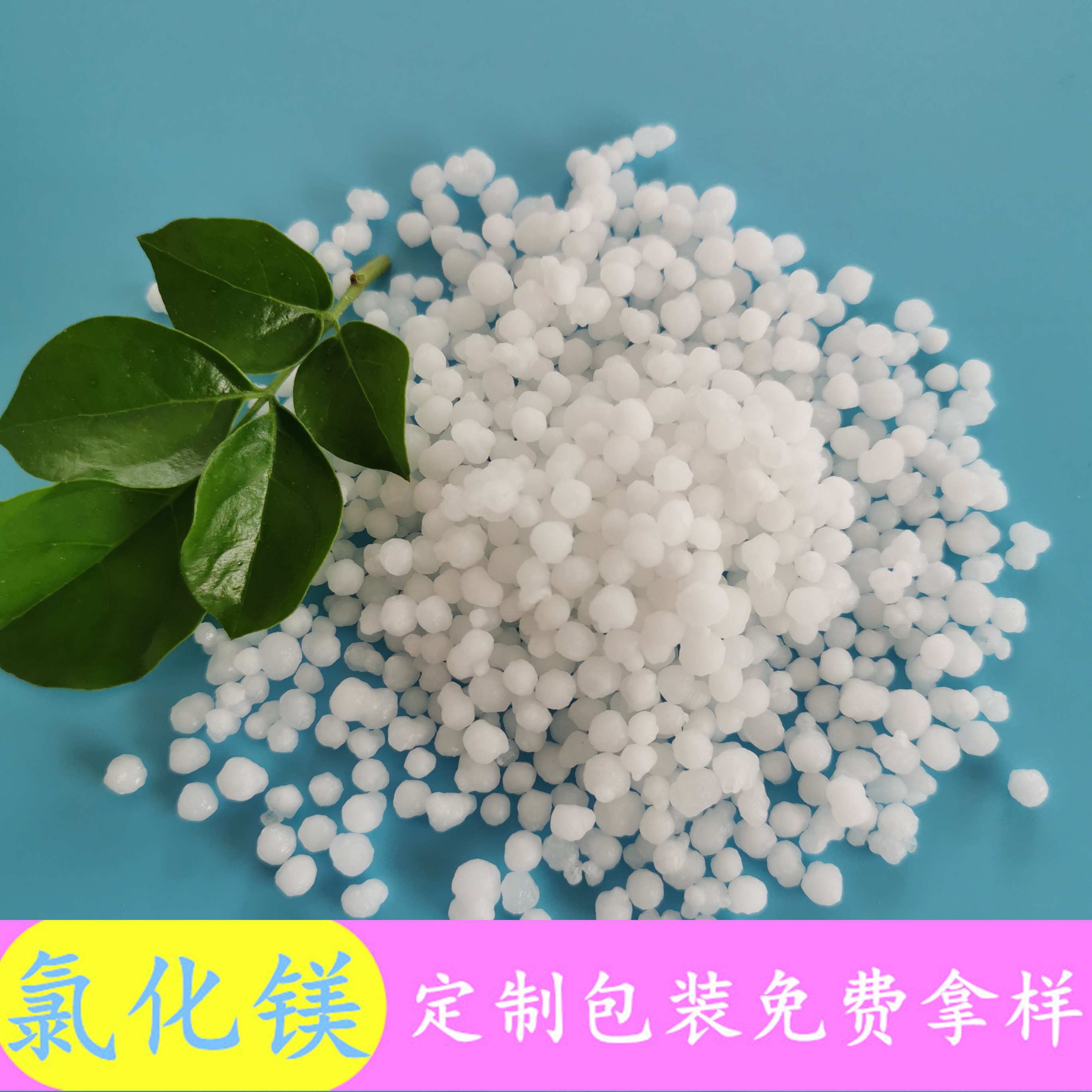 山东氯化镁 六水氯化镁批发 鼎昊现货工业级氯化镁球 品质可靠