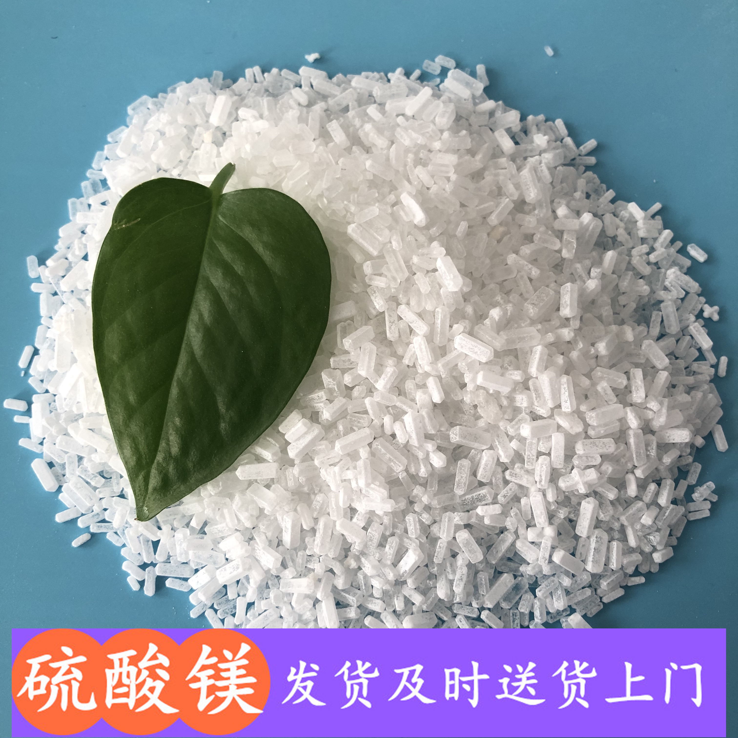 硫酸镁 七水硫酸镁颗粒 肥料用工业级硫酸镁 硫酸镁批发厂家