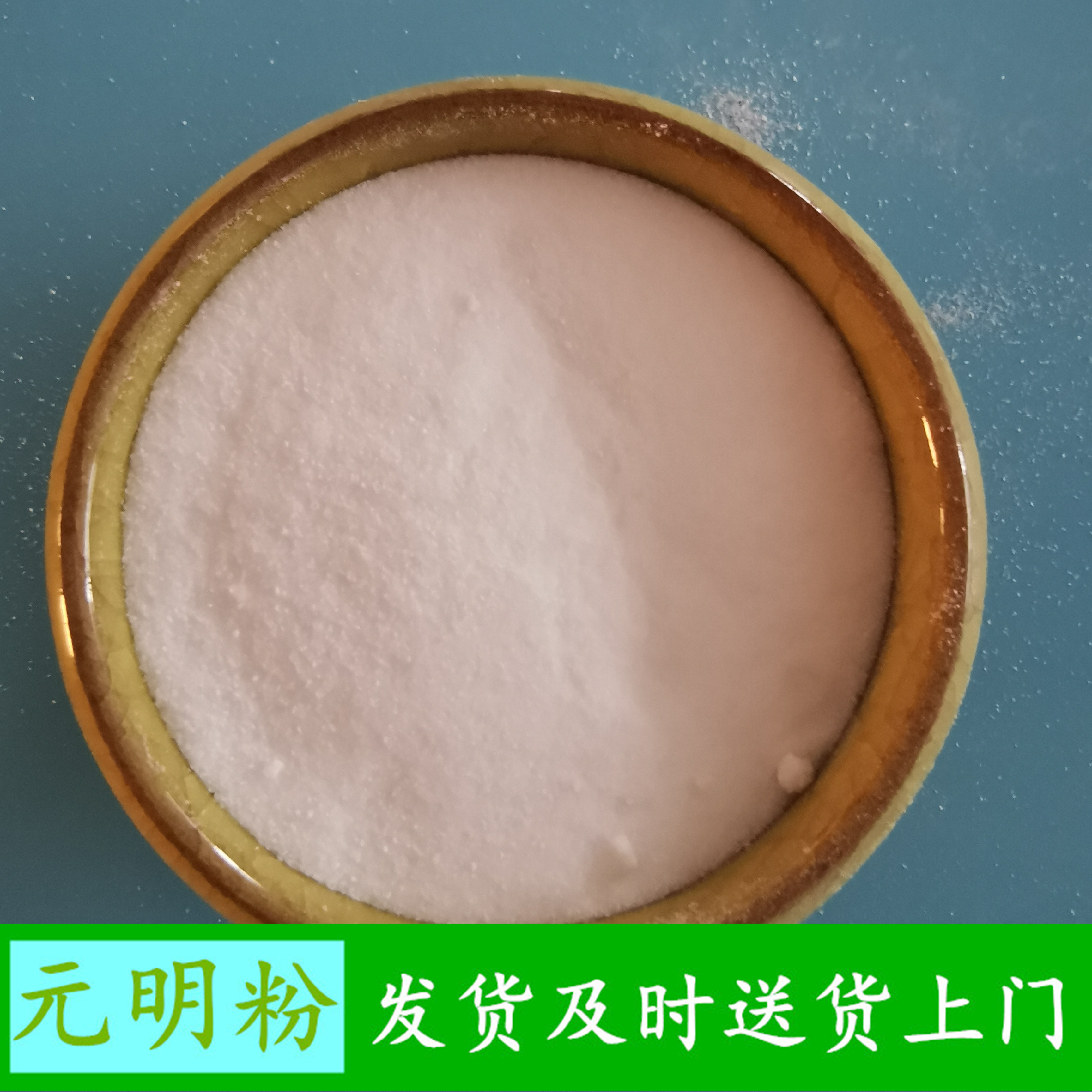 大量现货元明粉 工业级元明粉无水硫酸钠 元明粉批发厂家