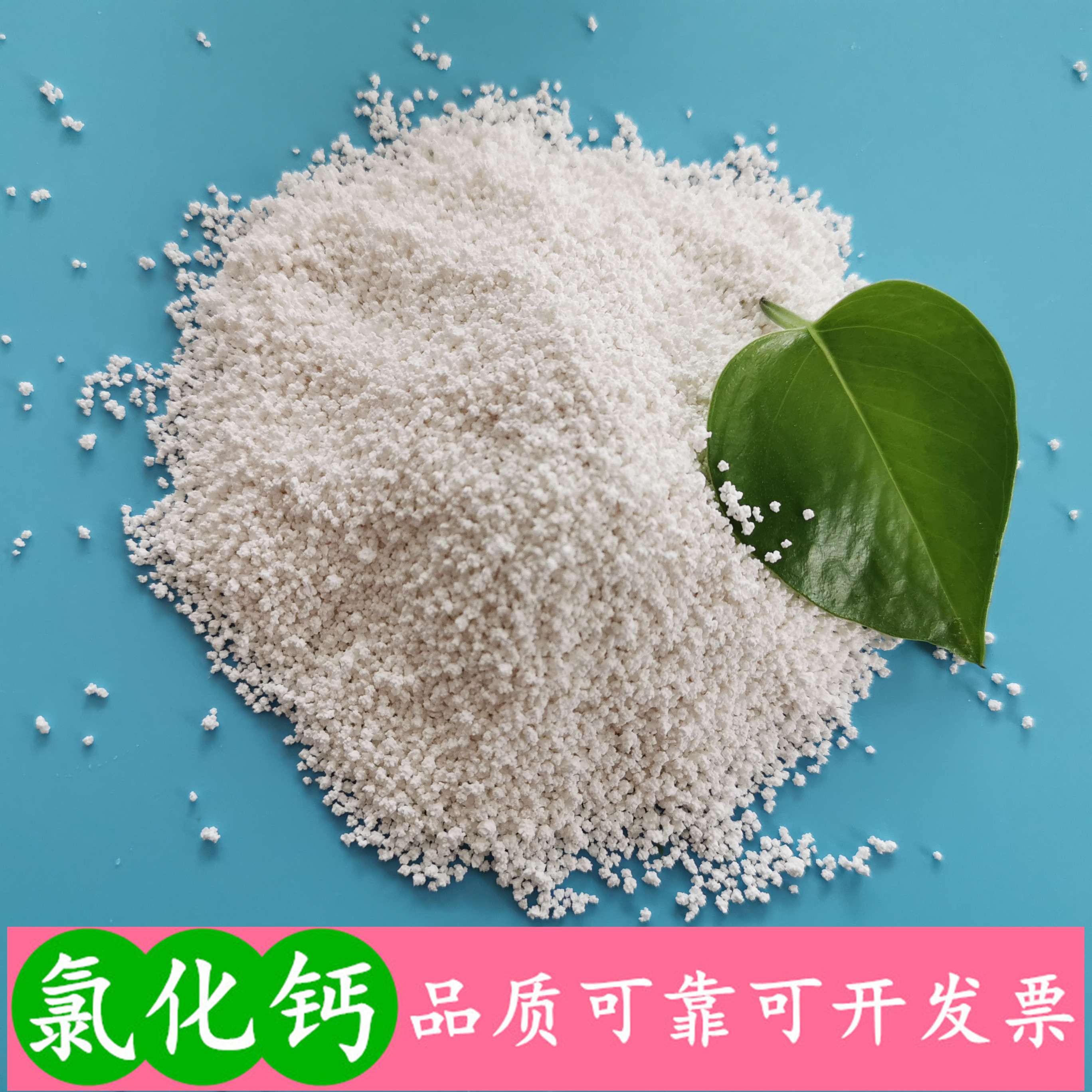 鼎昊直发氯化钙 工业级无水氯化钙刺球 工业级氯化钙批发厂家