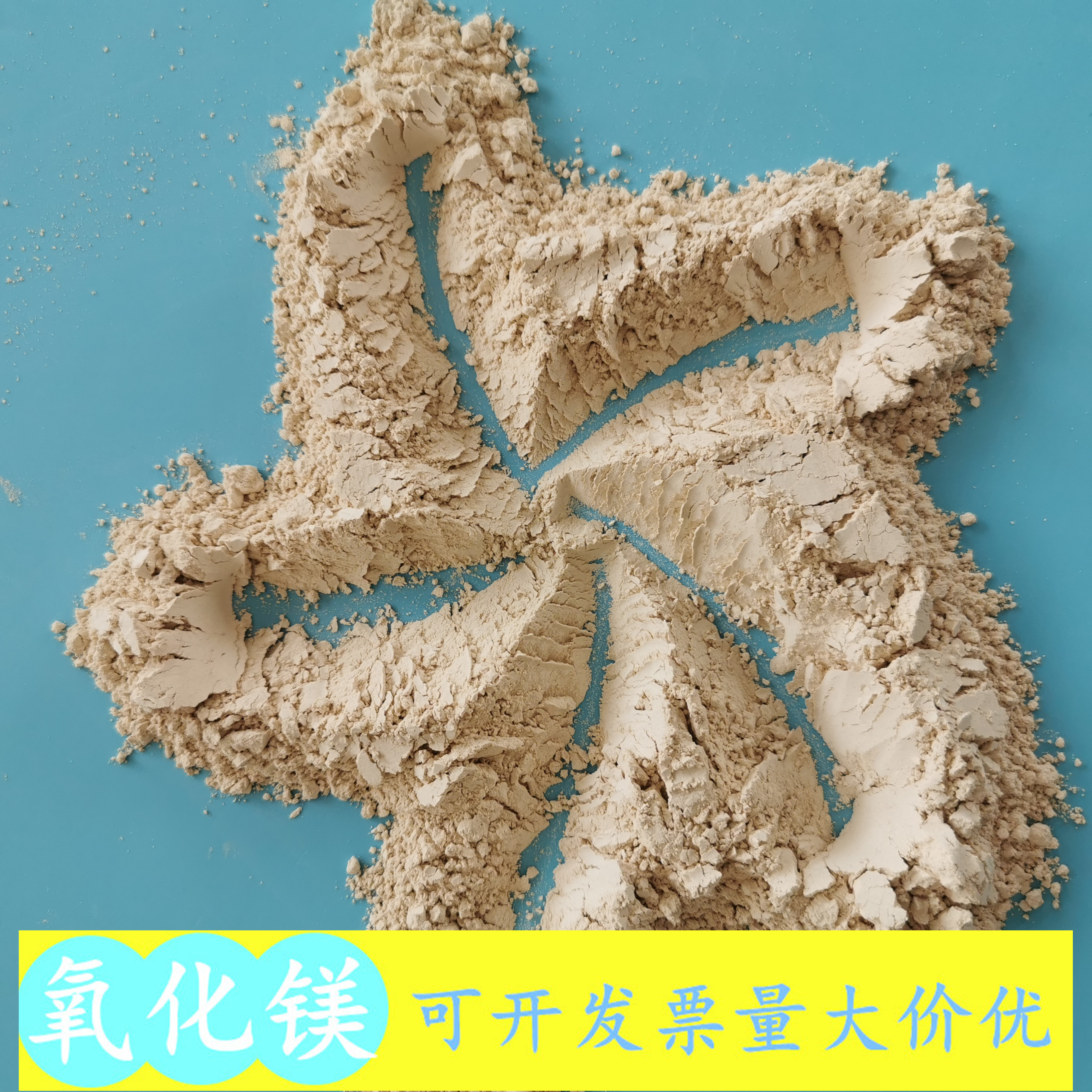 氧化镁脱硫粉 工业级重质轻烧氧化镁 氧化镁生产批发厂家