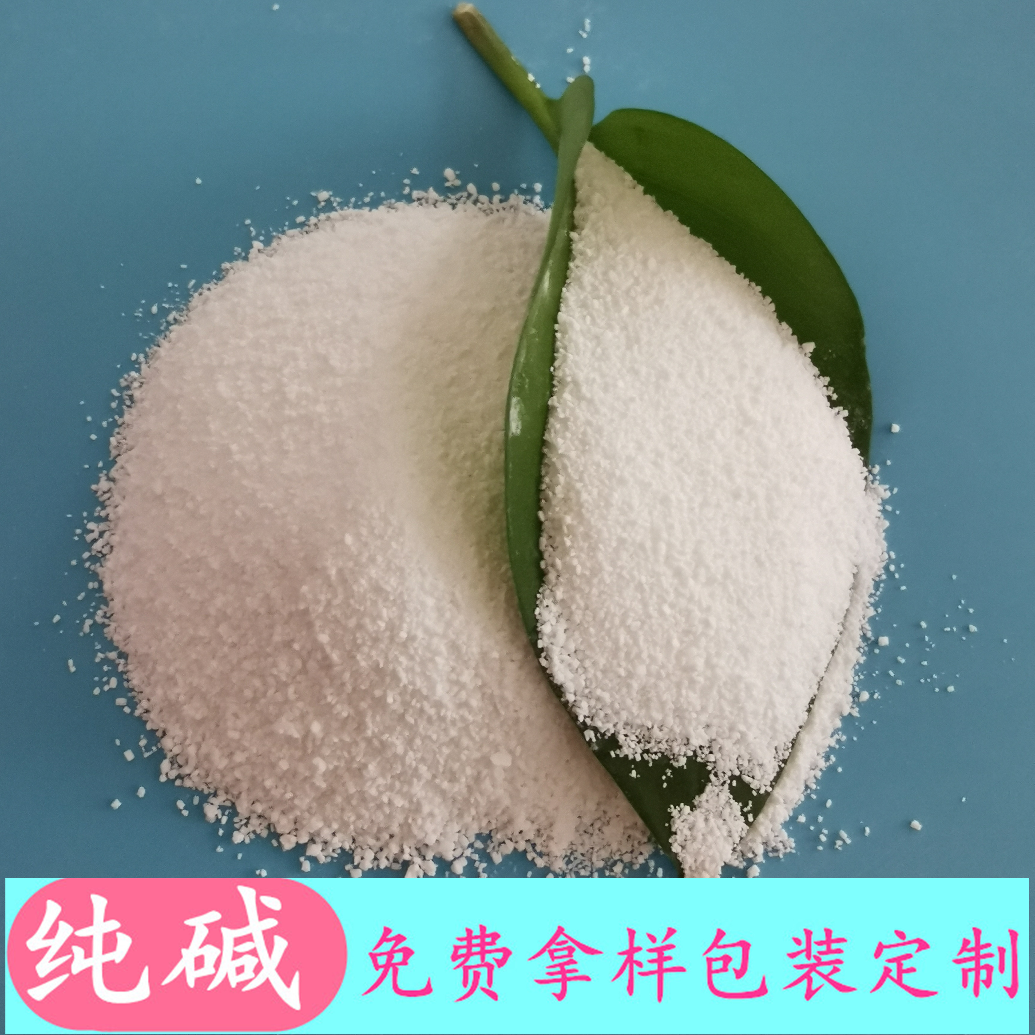 纯碱碳酸钠 工业级纯碱生产厂家 重质纯碱批发 玻璃用纯碱