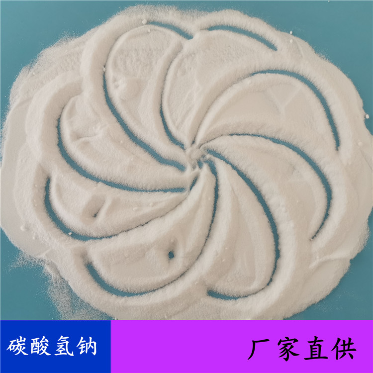 鼎昊现货批发小苏打 99含量碳酸氢钠 工业级小苏打价格实惠