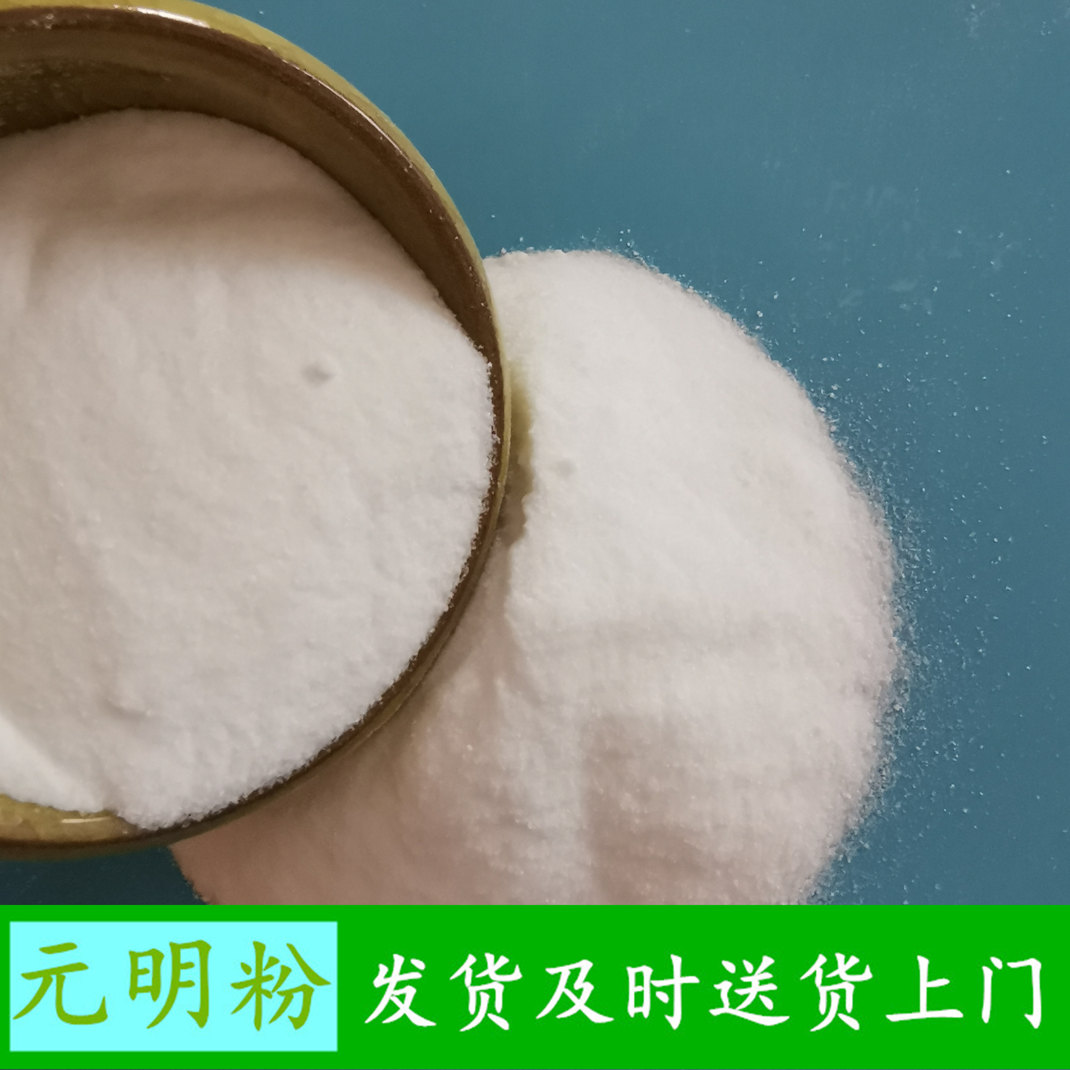 鼎昊现货元明粉 元明粉批发厂家 造纸玻璃用工业级元明粉