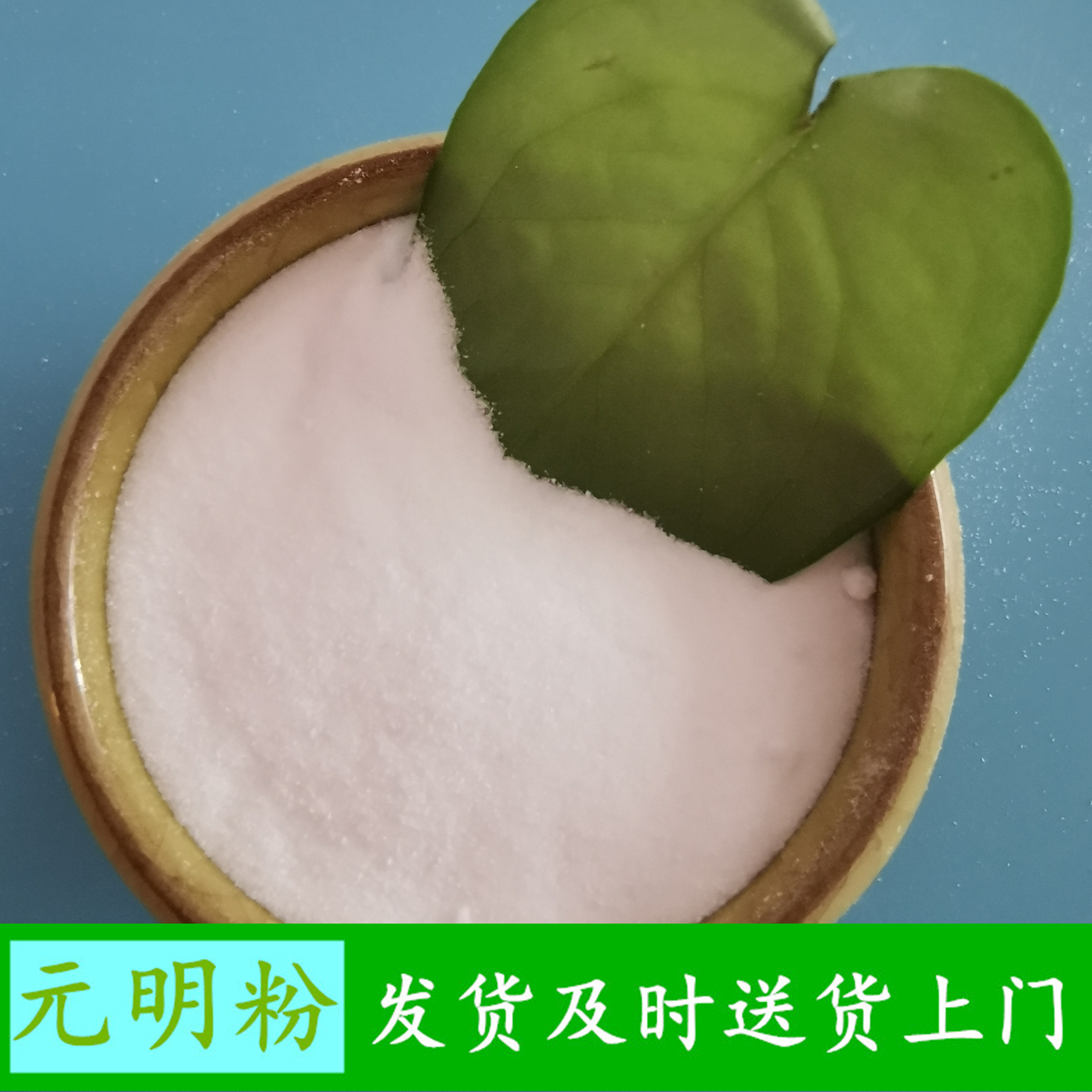 山东现货元明粉 工业级元明粉无水硫酸钠 造纸用元明粉