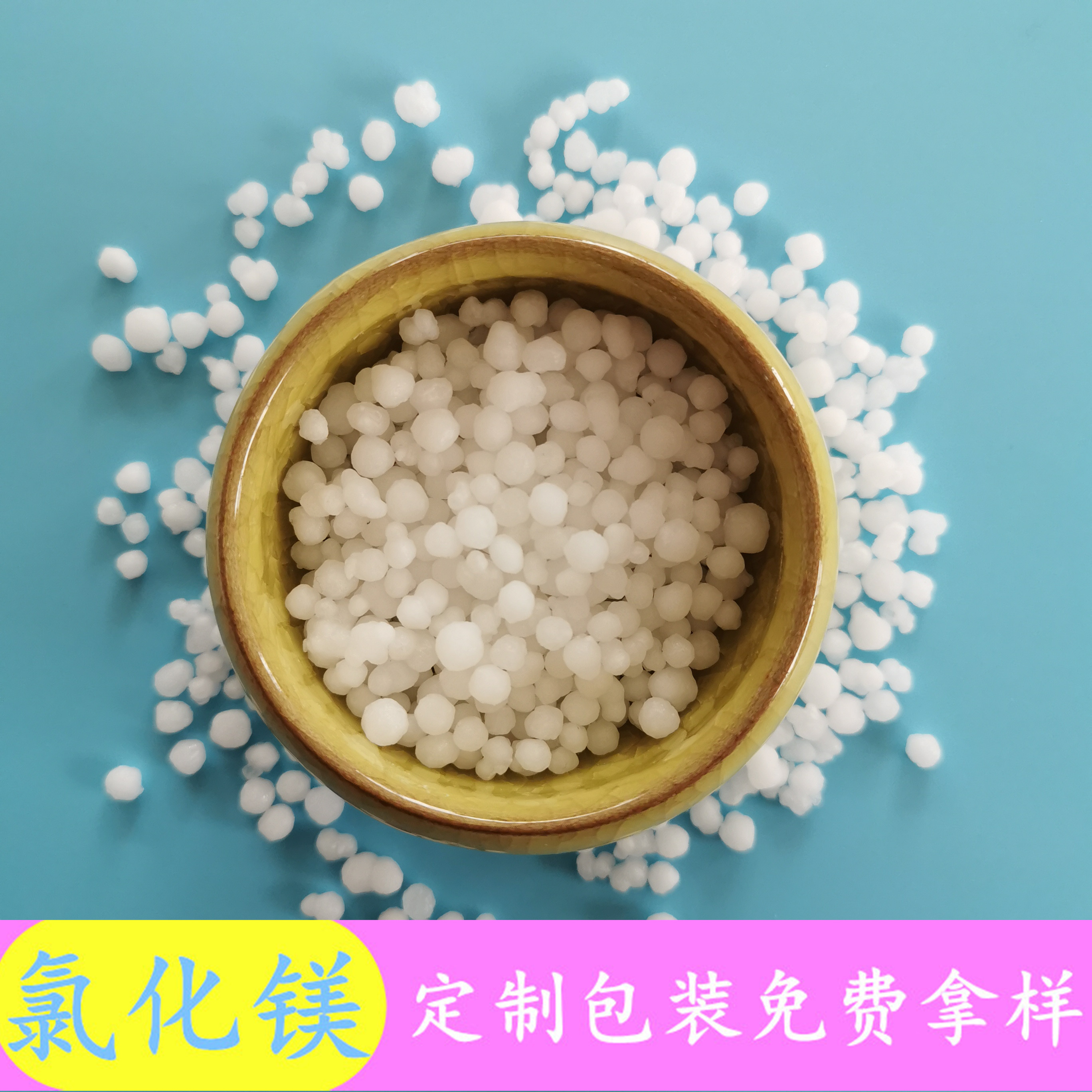氯化镁 山东现货六水氯化镁 46含量氯化镁球 氯化镁厂家