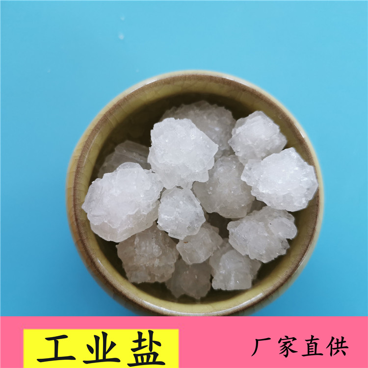 工业用盐厂家找鼎昊 日晒大颗粒盐现货 工业盐大颗粒盐 品质可靠