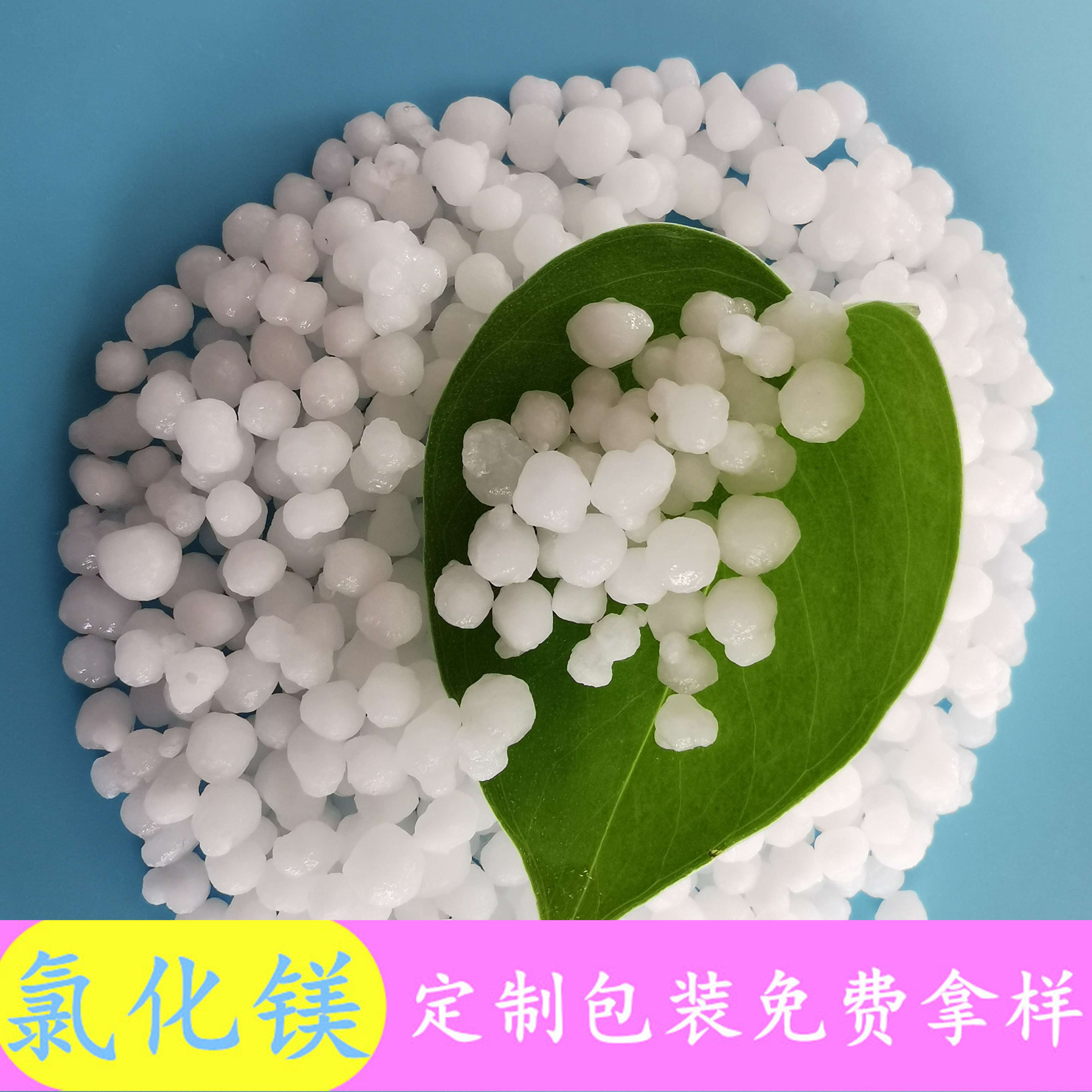 氯化镁 工业级六水氯化镁 鼎昊现货六水氯化镁球 量大价优