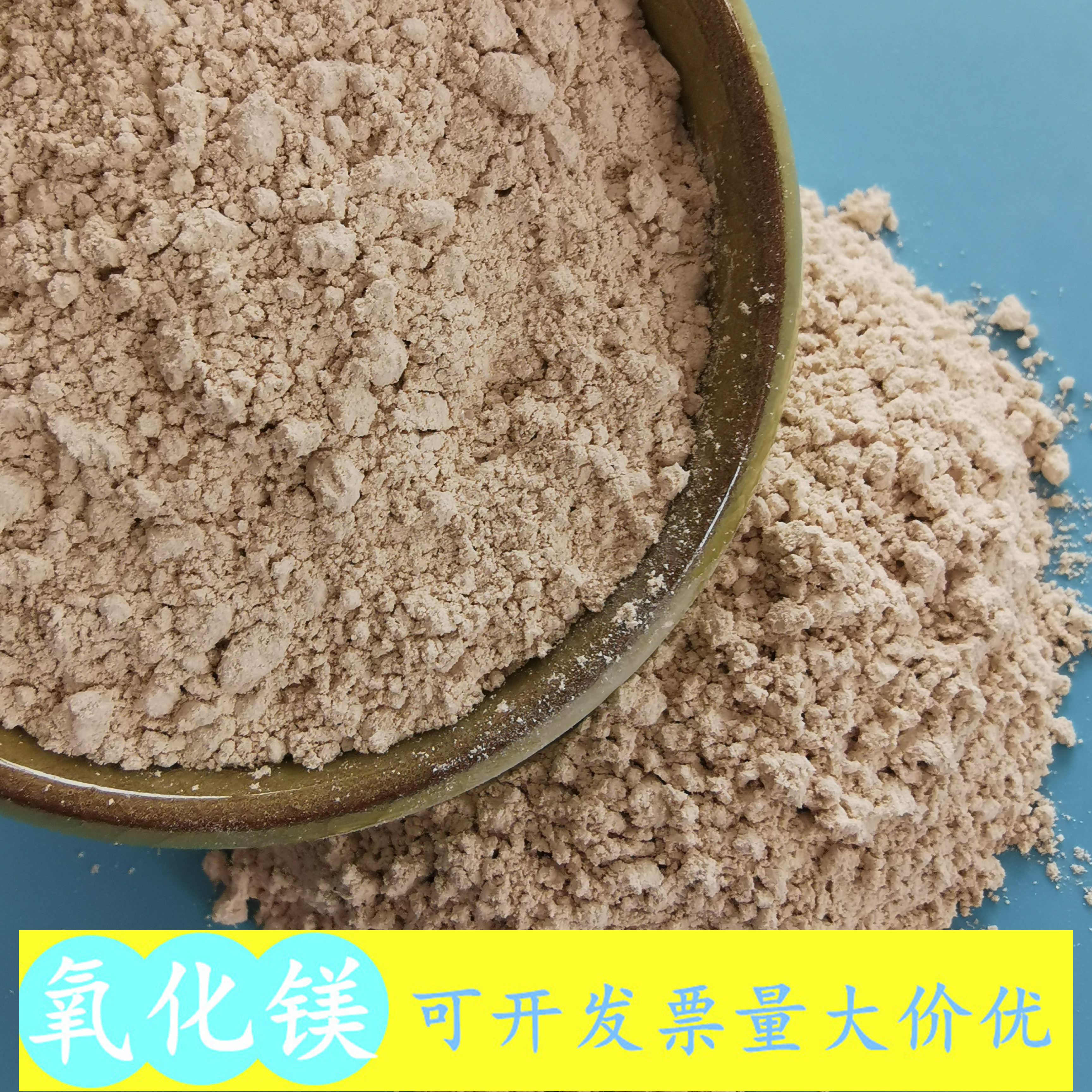氧化镁批发 重质轻烧氧化镁脱硫粉 山东现货工业级氧化镁