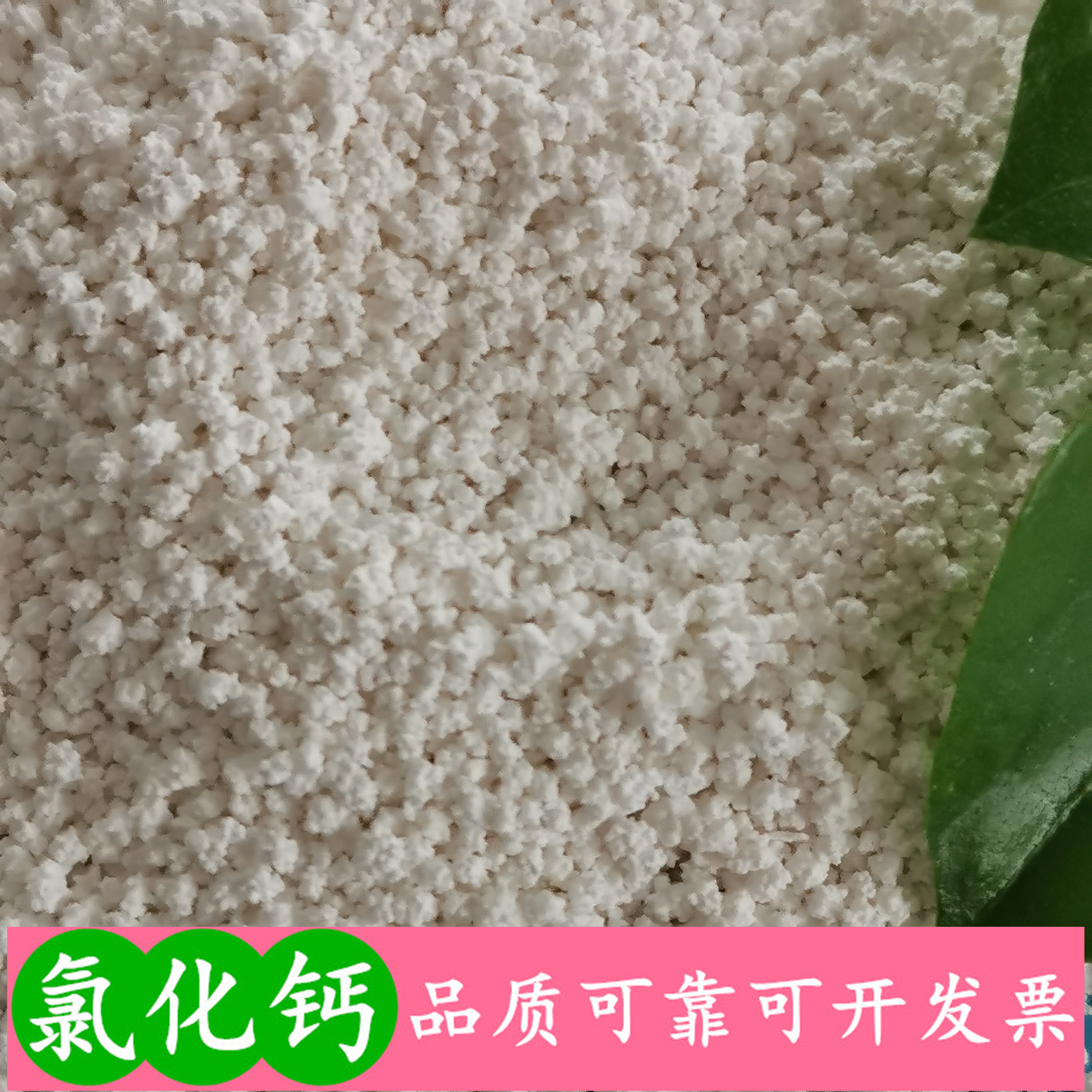 山东现货氯化钙 94含量无水氯化钙刺球 工业级氯化钙批发厂家