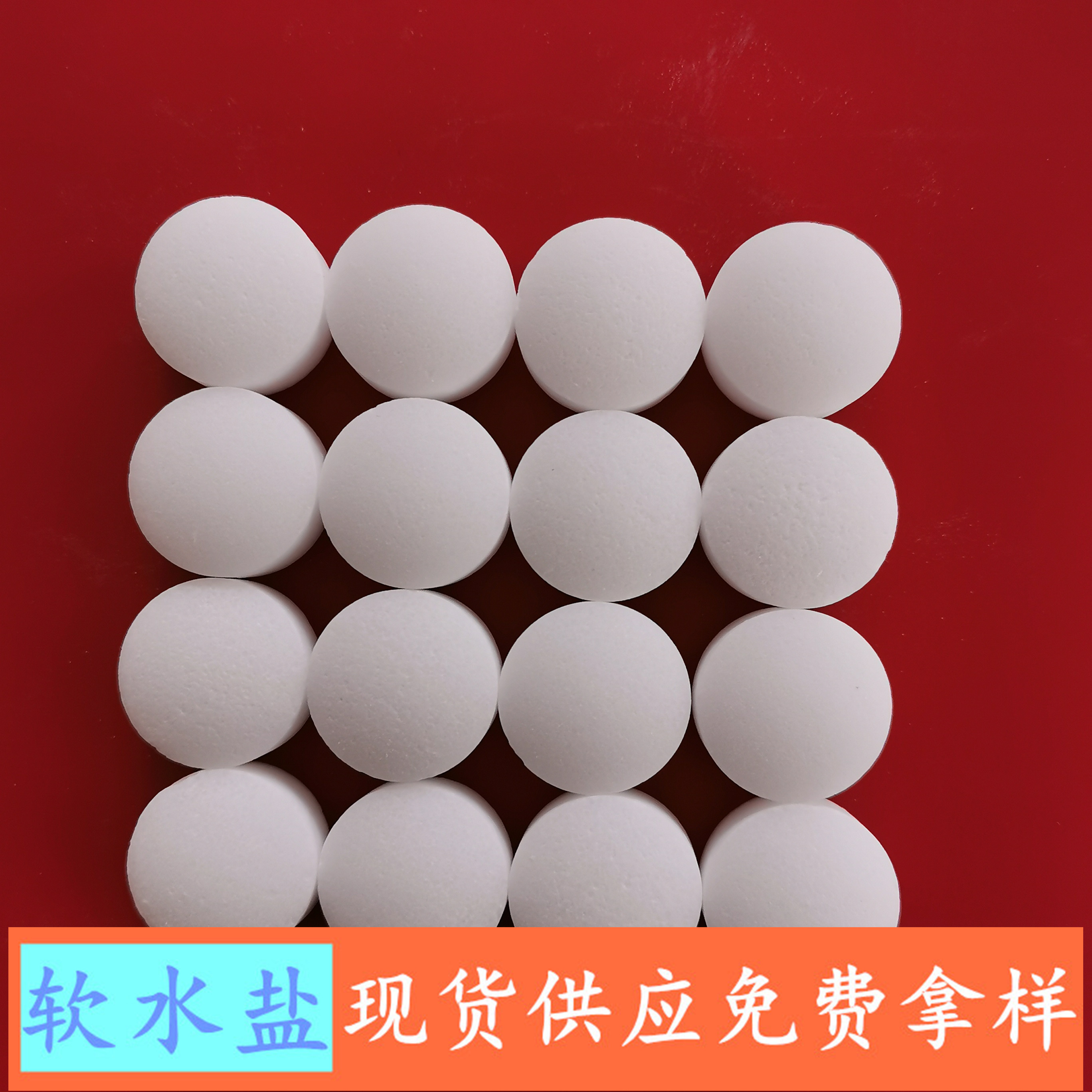 软水盐 鼎昊现货工业级软水盐 水处理用软水盐离子交换树脂再生剂
