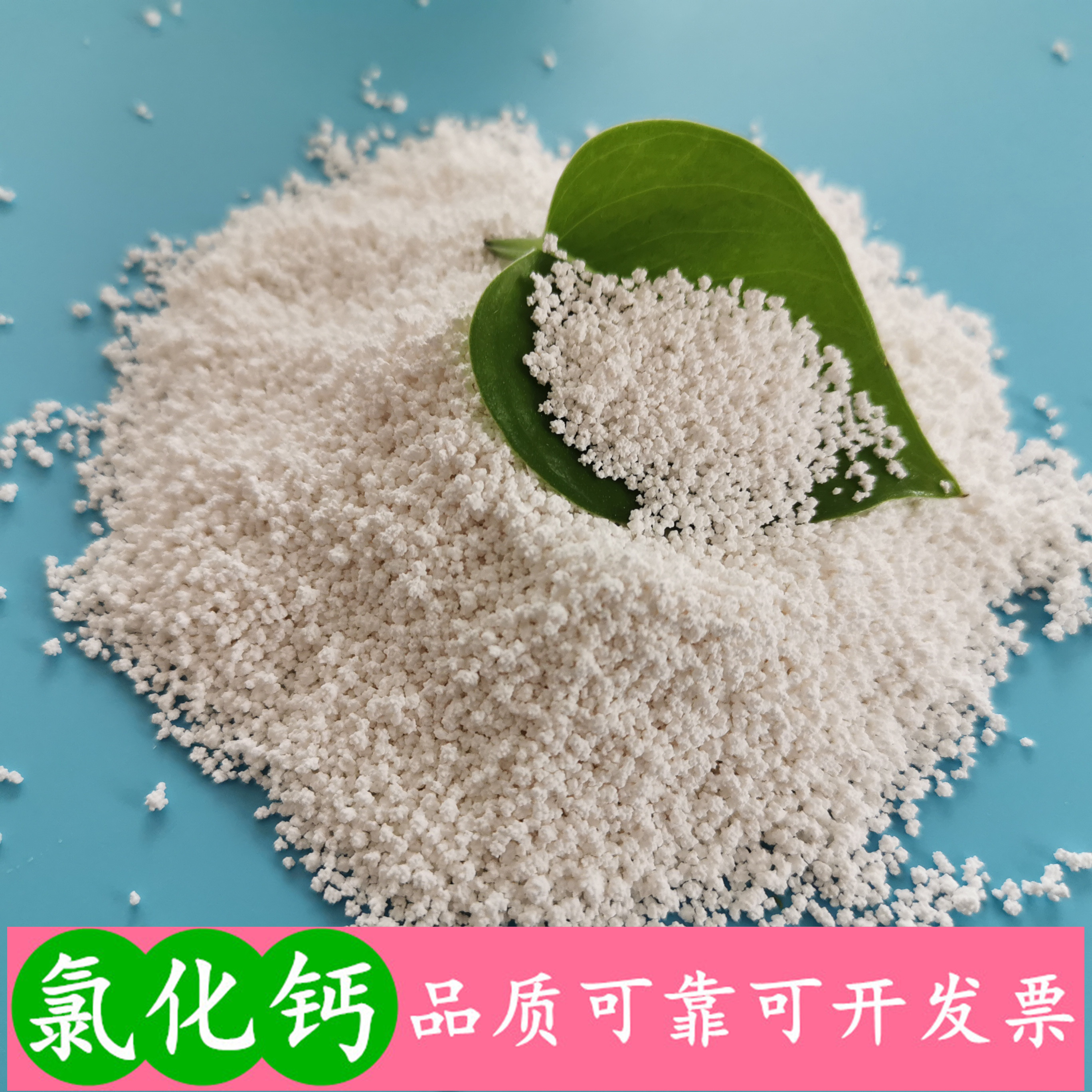 氯化钙 工业级无水氯化钙 94含量无水氯化钙刺球 印染用氯化钙