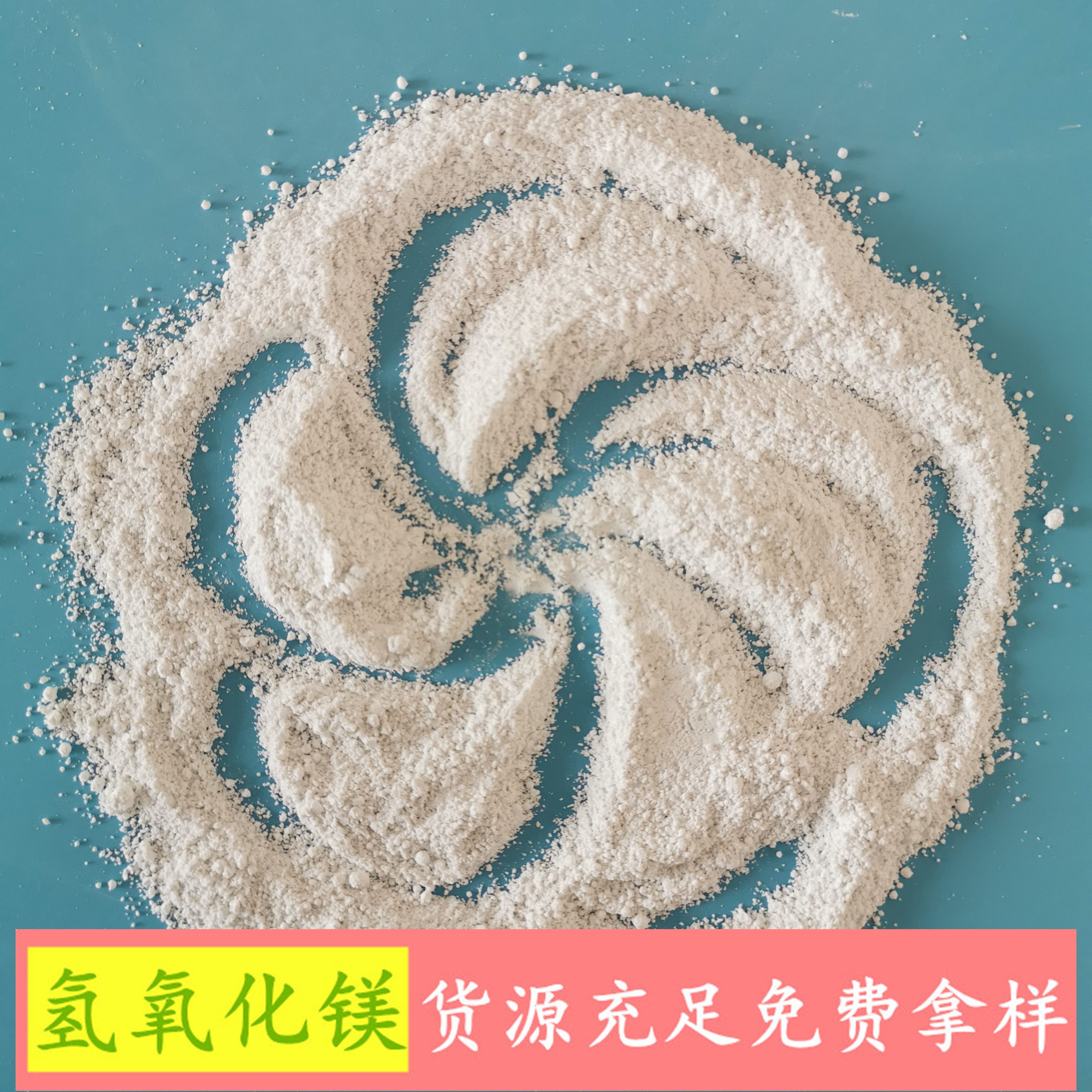 鼎昊现货无卤氢氧化镁阻燃剂 水处理烟气脱硫用氢氧化镁 氢氧化镁厂家