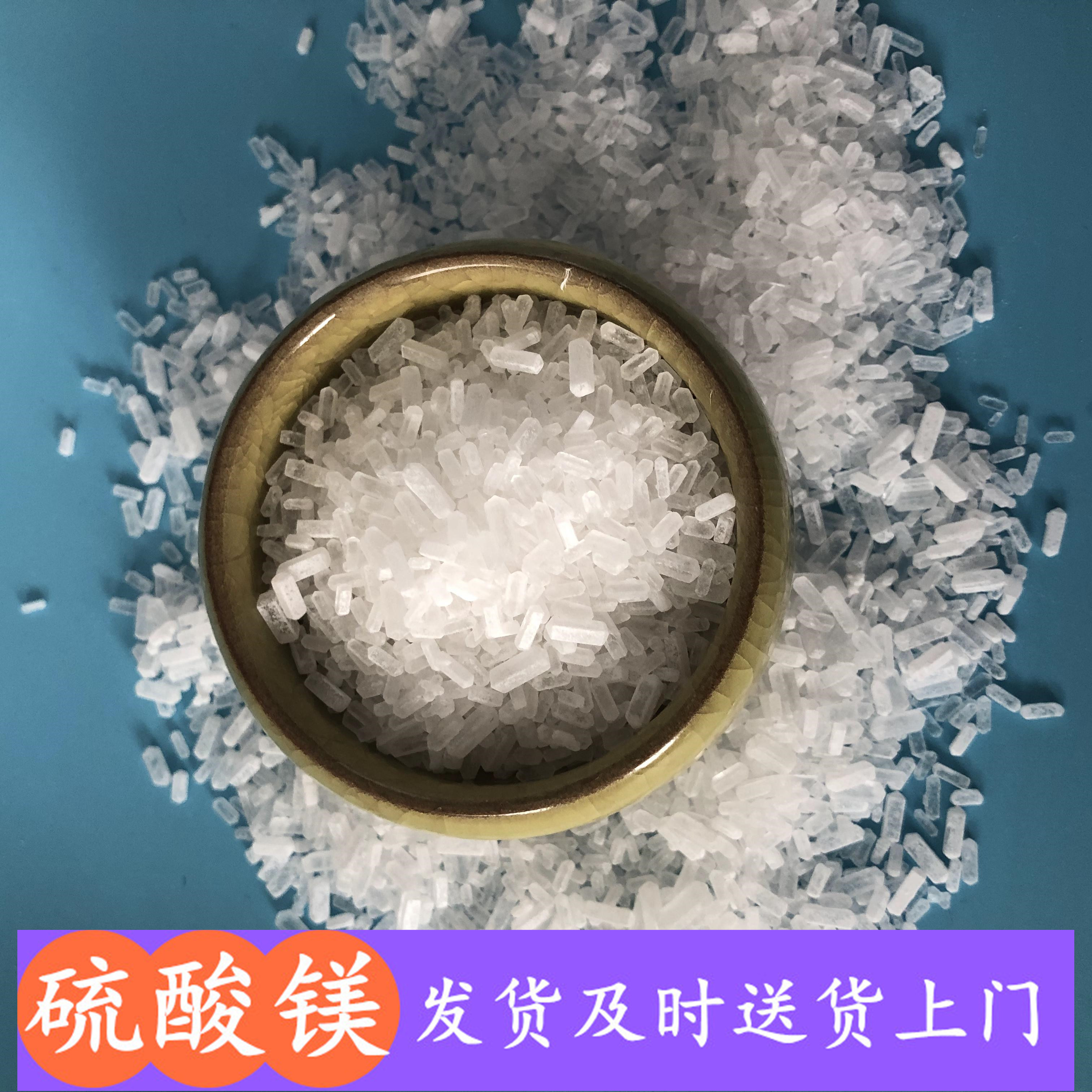 七水硫酸镁颗粒 肥料用工业级硫酸镁 鼎昊现货硫酸镁