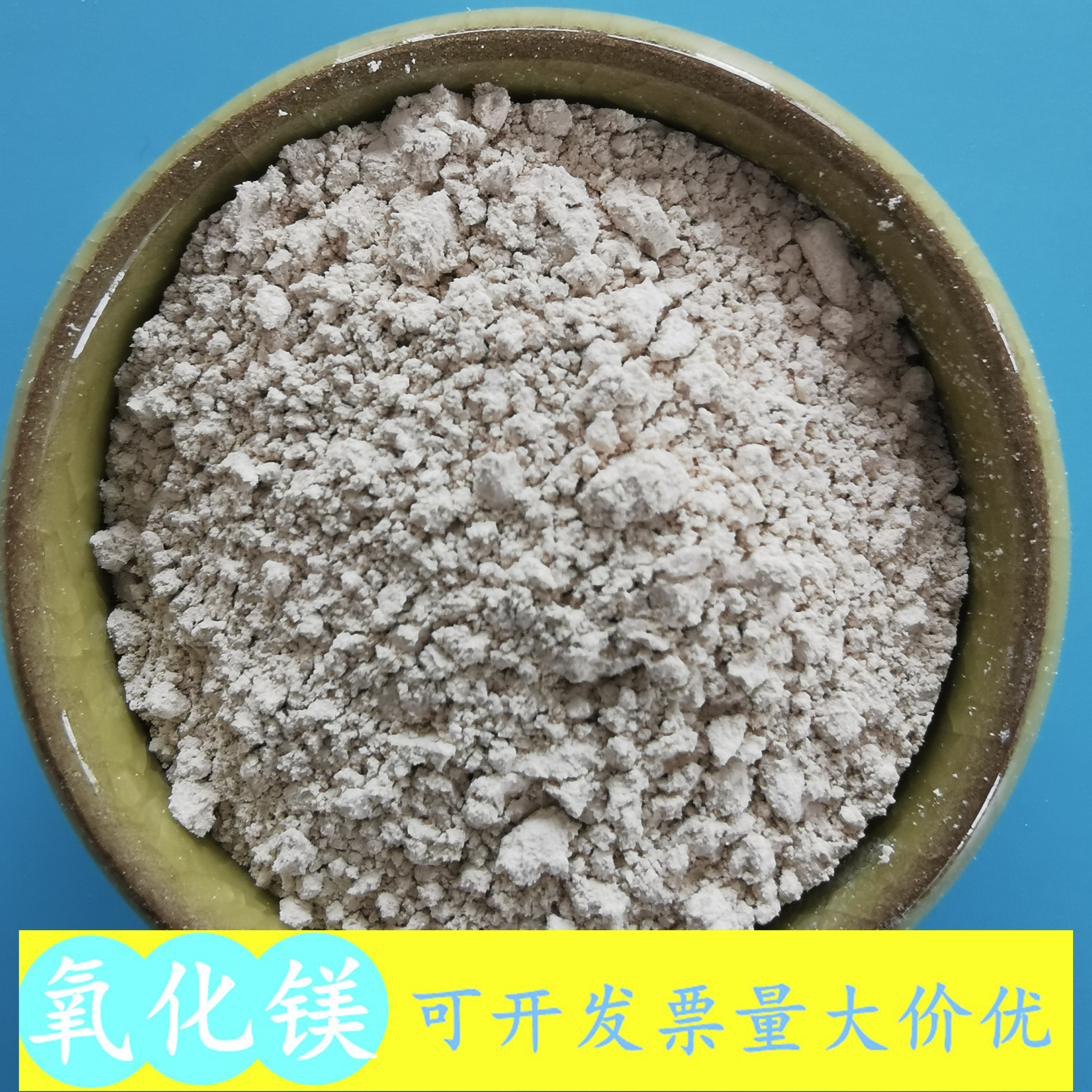 大量现货氧化镁 工业级氧化镁生产批发厂家  90含量氧化镁脱硫粉