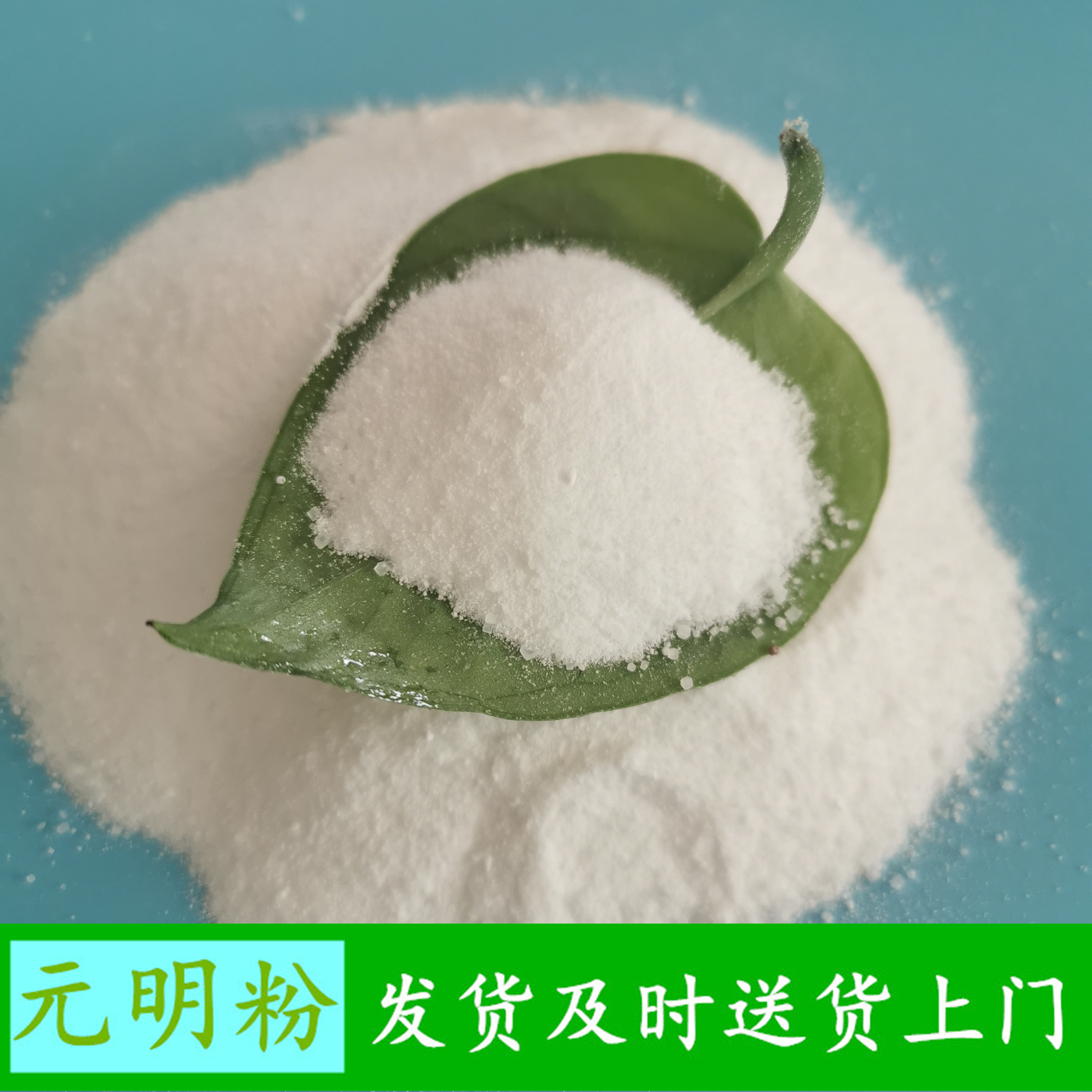 元明粉 工业级元明粉无水硫酸钠 元明粉生产批发厂家
