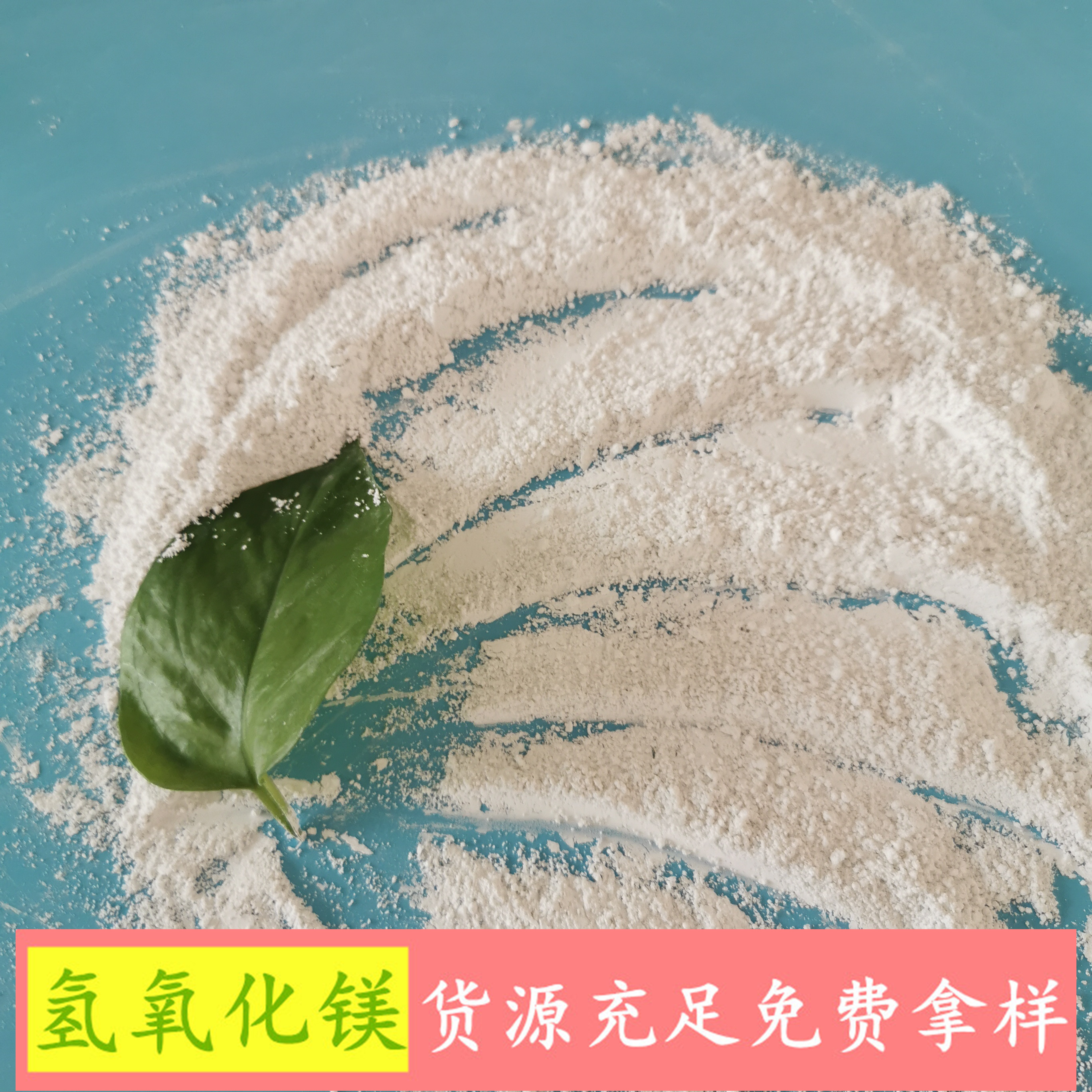 抑烟填充氢氧化镁阻燃剂 无卤阻燃剂氢氧化镁 工业级氢氧化镁