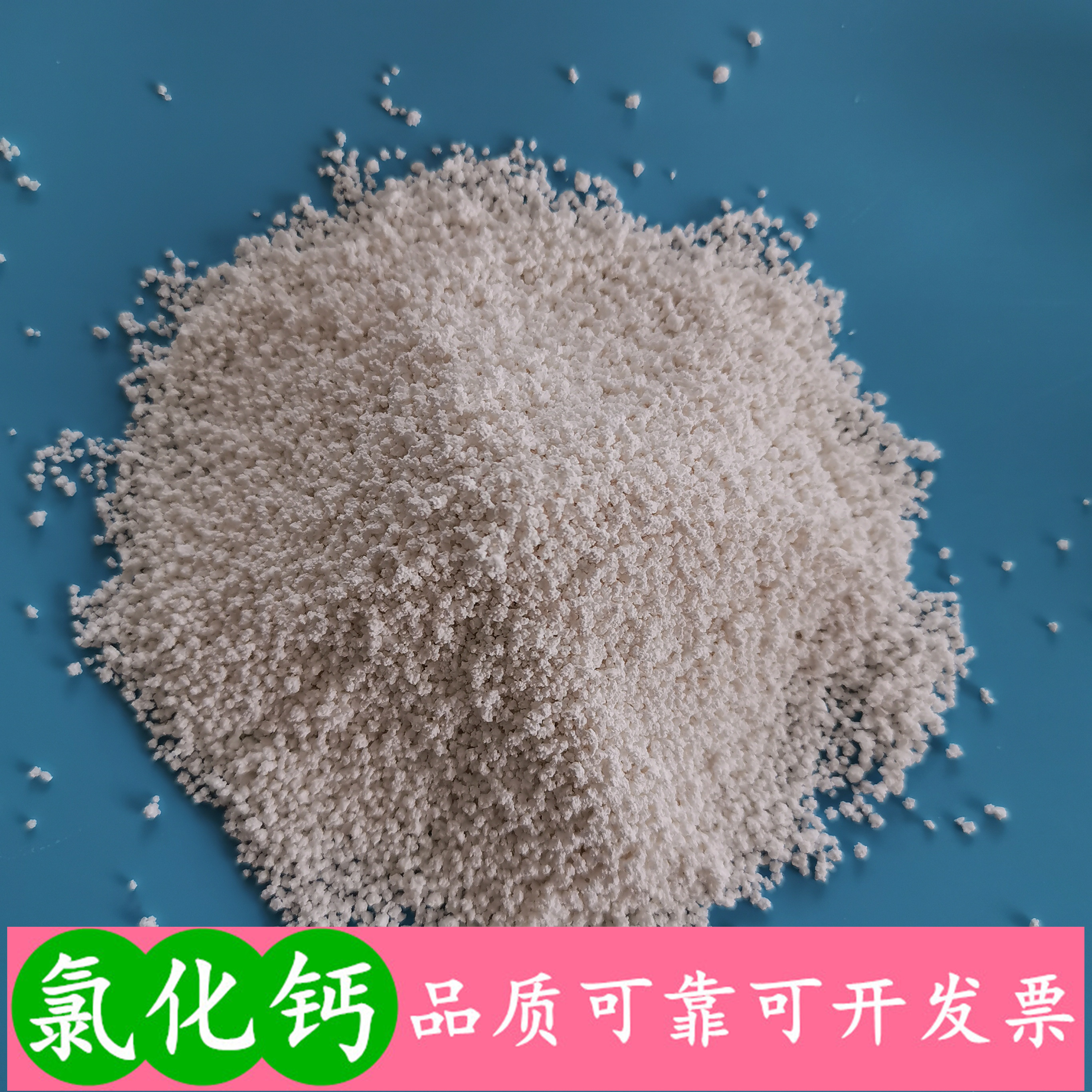 无水氯化钙批发厂家 干燥剂用工业级氯化钙 94含量无水氯化钙刺球