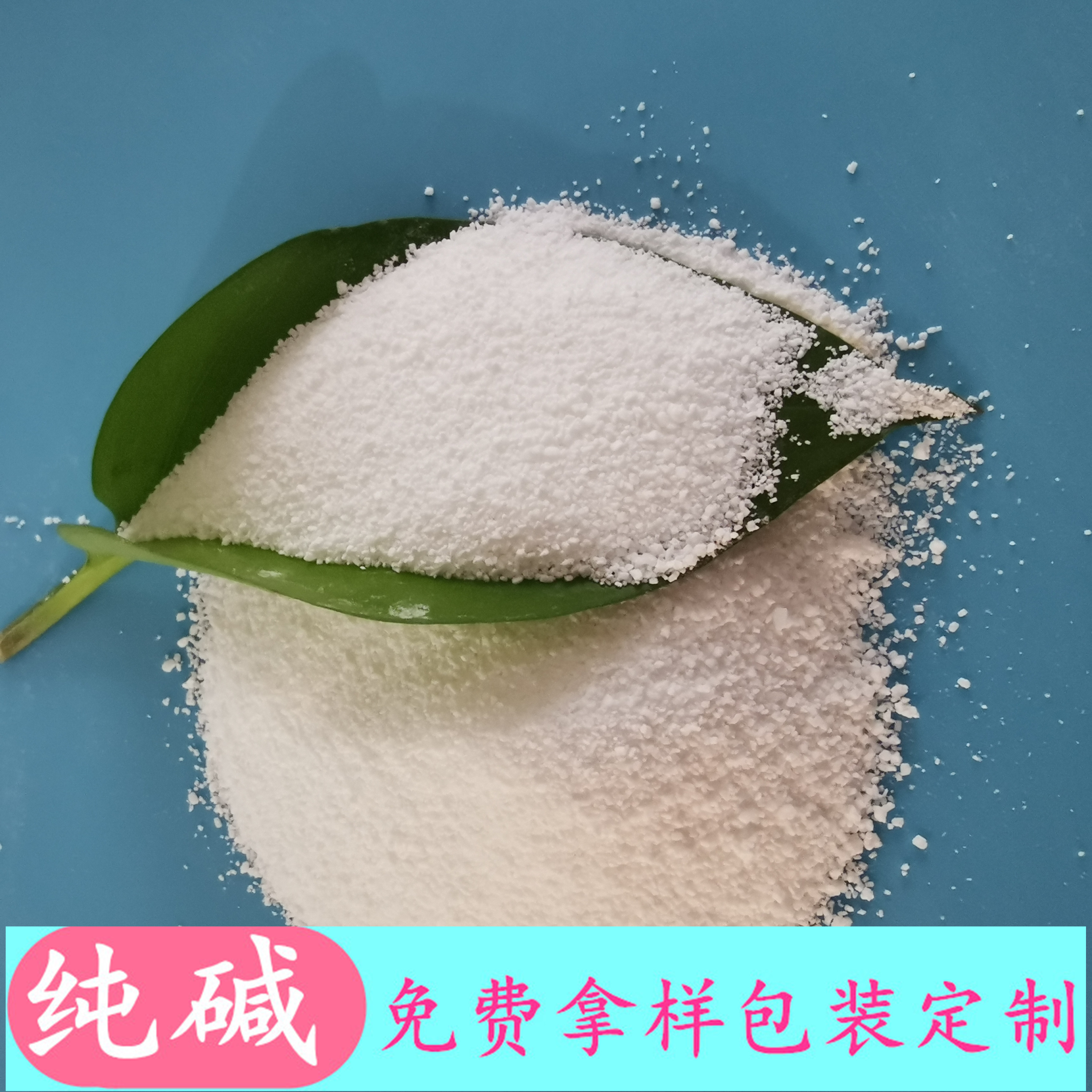 纯碱碳酸钠 工业级重质纯碱 鼎昊直供纯碱 免费拿样 定制包装
