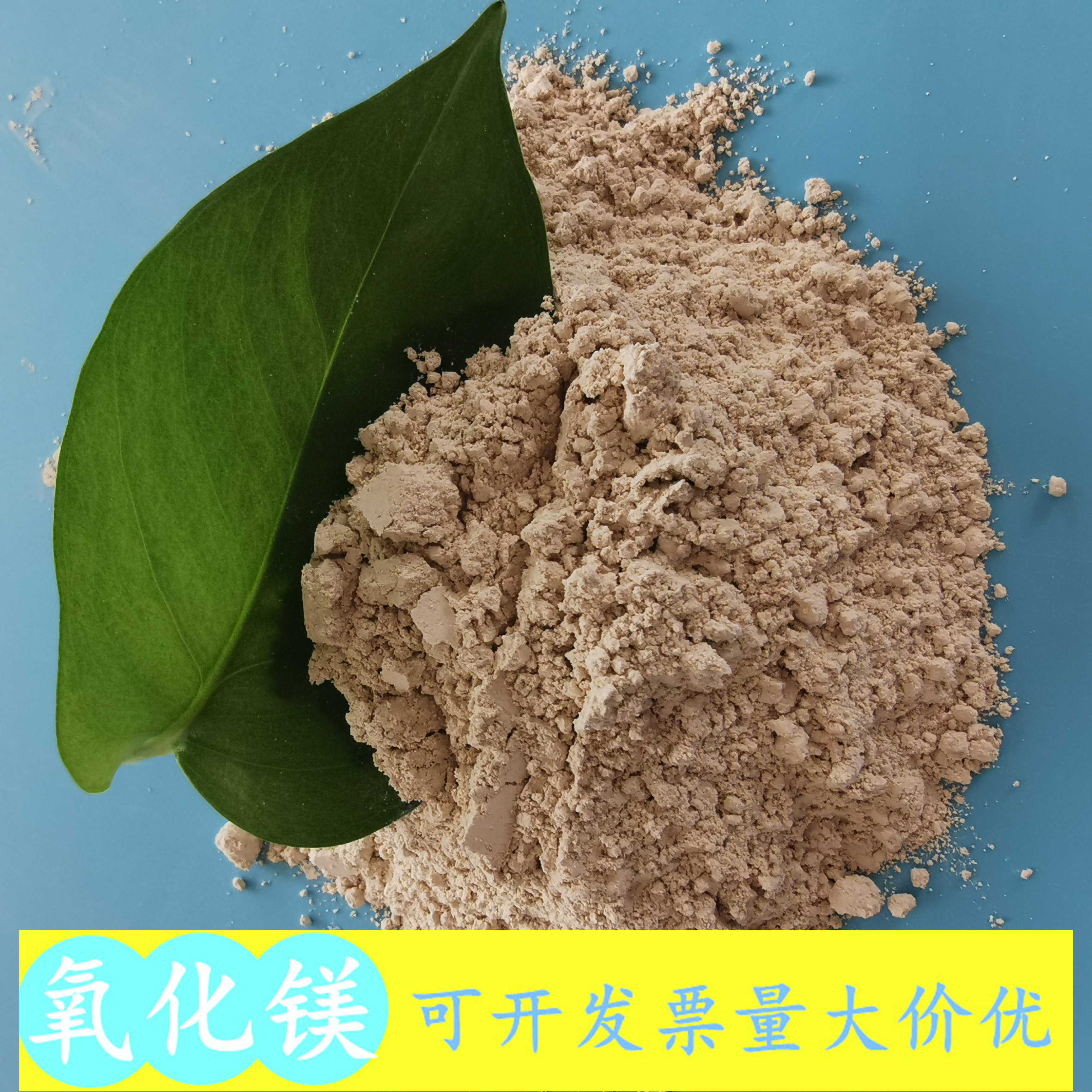 山东现货氧化镁 90含量重质轻烧氧化镁脱硫粉 陶瓷用氧化镁