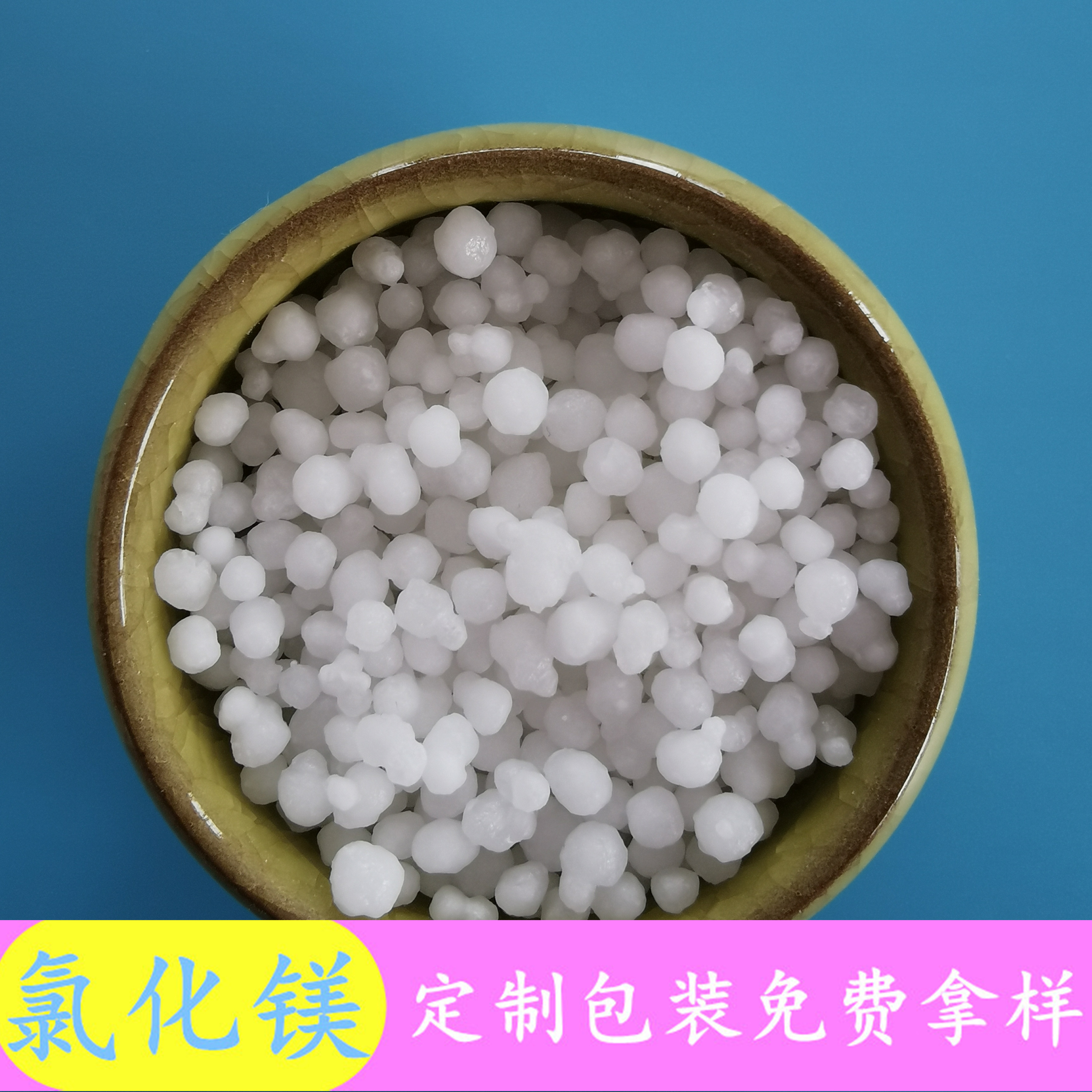 六水氯化镁 山东工业级氯化镁厂家 46含量六水氯化镁球