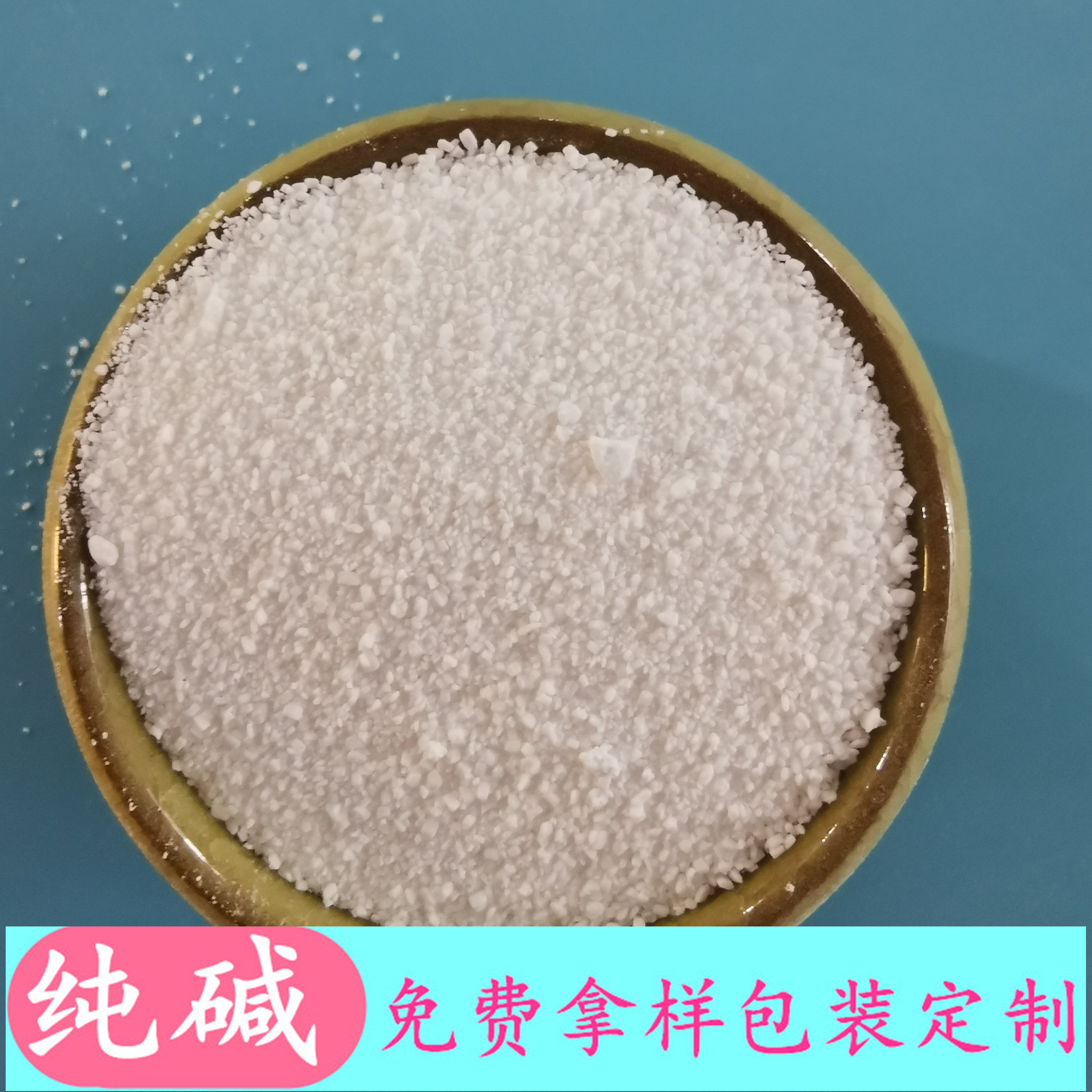 大量现货纯碱 重质纯碱碳酸钠 玻璃用工业级纯碱