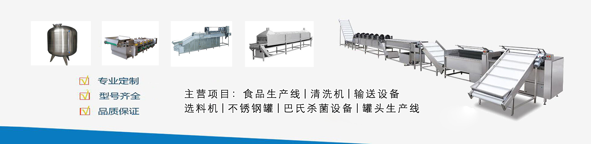 大连精良机械设备安装有限公司 主营产品