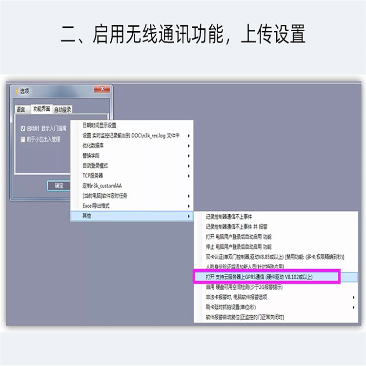 陕西西安微耕多门互锁门禁售后服务