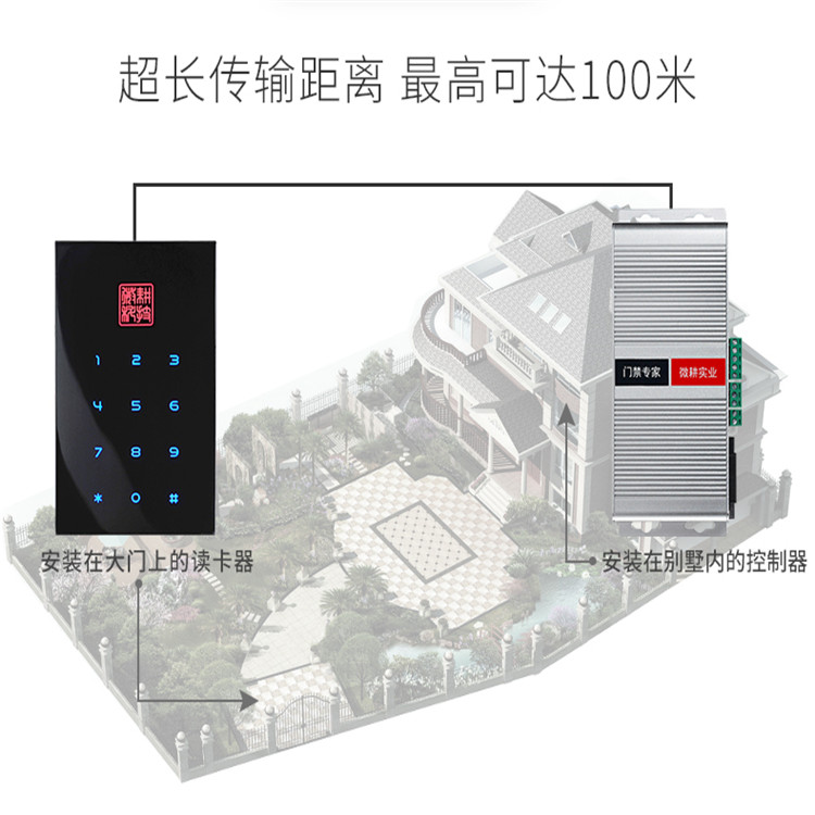 陕西西安微耕分体式门禁报价清单