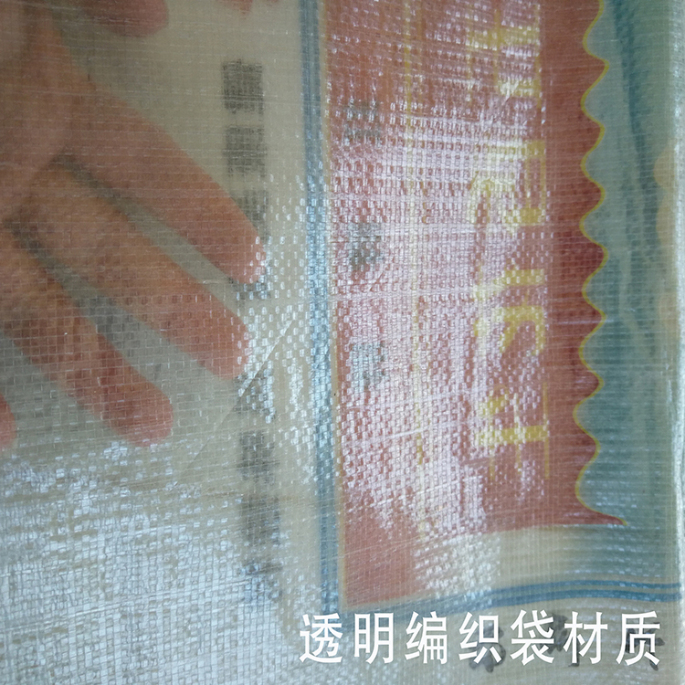定制彩印大米编织袋 批发大米包装袋 设计大米包装袋