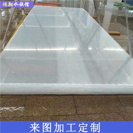 亚克力水族板 鸿翔水族馆 大型亚克力海洋馆工程 现货制造