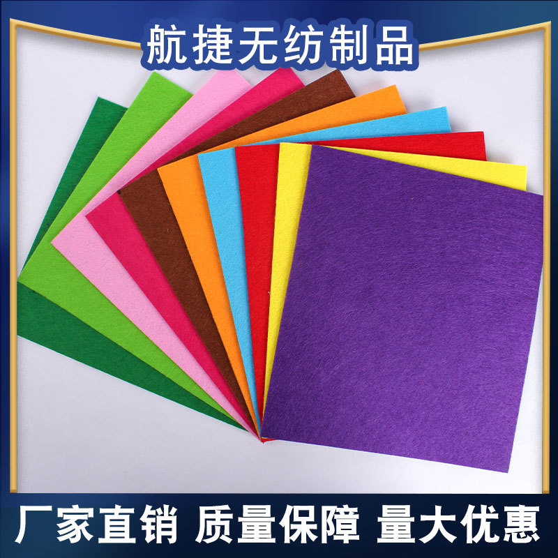 幼儿园装饰彩色针刺无纺布 喜庆圣诞毛毡 布手工diy不织布厂家直销