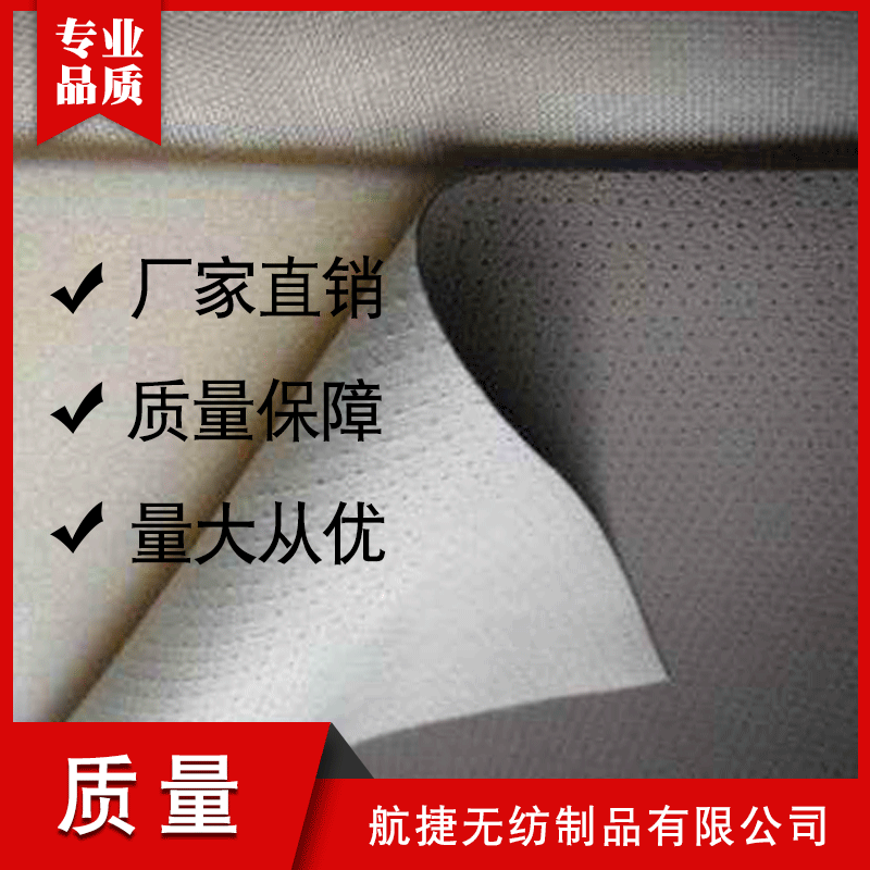 厂家供应生产汽车顶棚内饰布 防护土工布针刺无纺布可定制