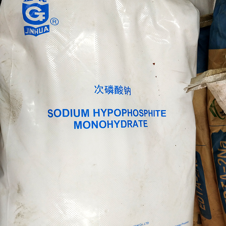 沈阳工业级次磷酸钠价格优惠 电镀原料次磷酸钠厂家直销