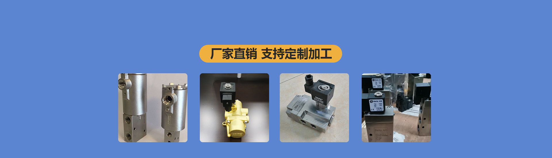 成都赛驰工业设备有限公司 主营产品