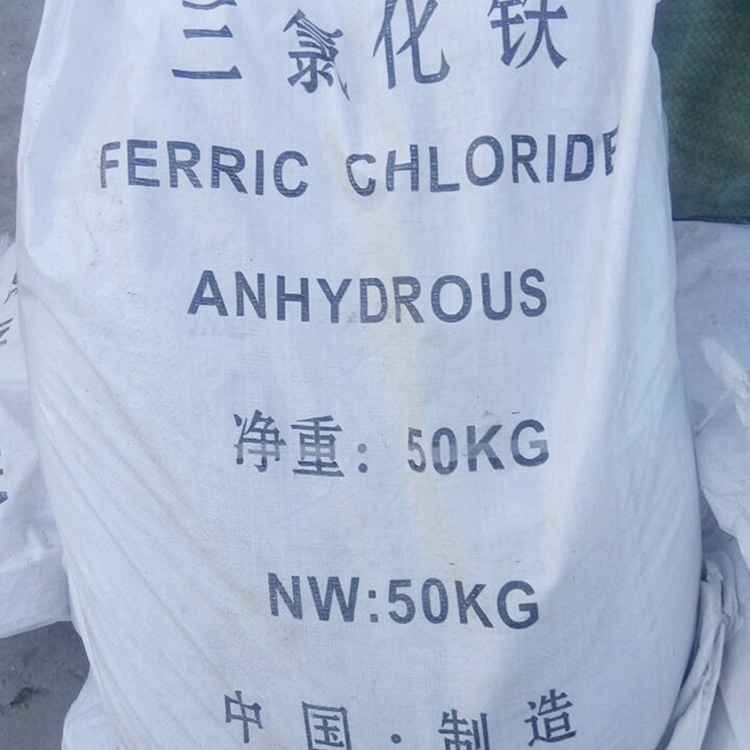 无水三氯化铁三氯化铁粉末污水处理剂生产厂家