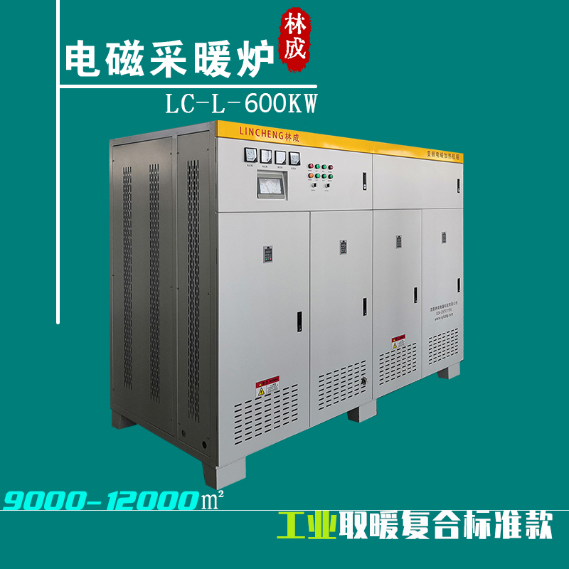 电锅炉 电锅炉厂家 电锅炉送货上门 林成电器电锅炉专业厂家