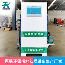 二氧化氯投加器 牙科诊所农村饮用水消毒设备 小型污水消毒投加器