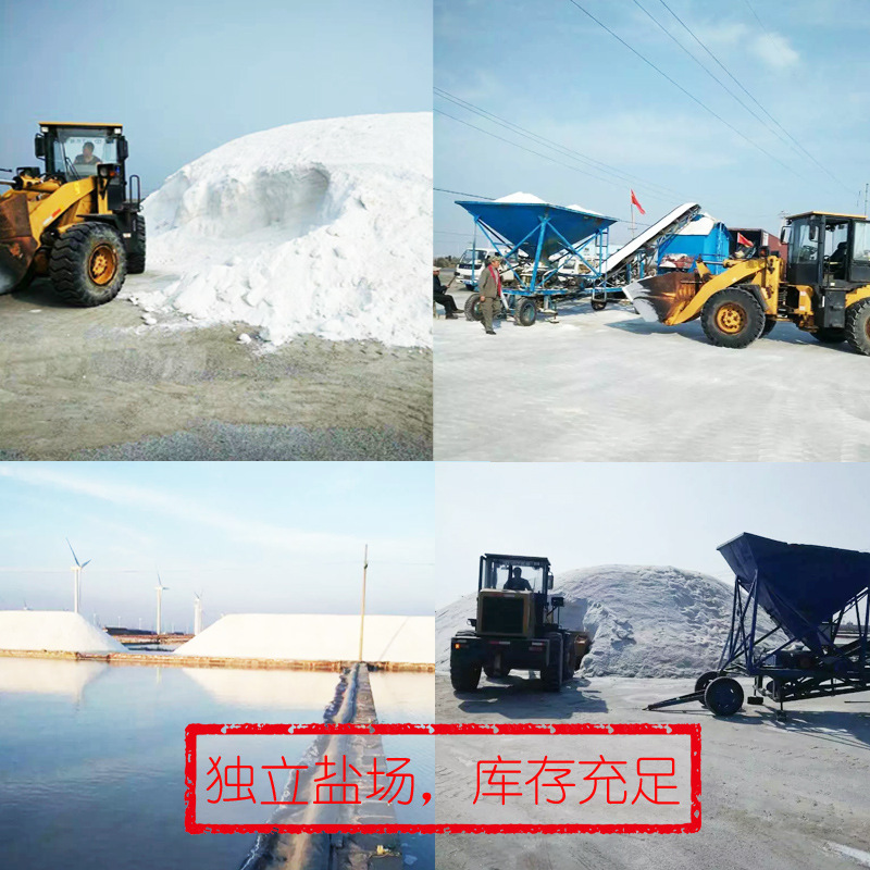  水泥助磨剂专用副产盐 现货批发副产盐  工业级副产盐
