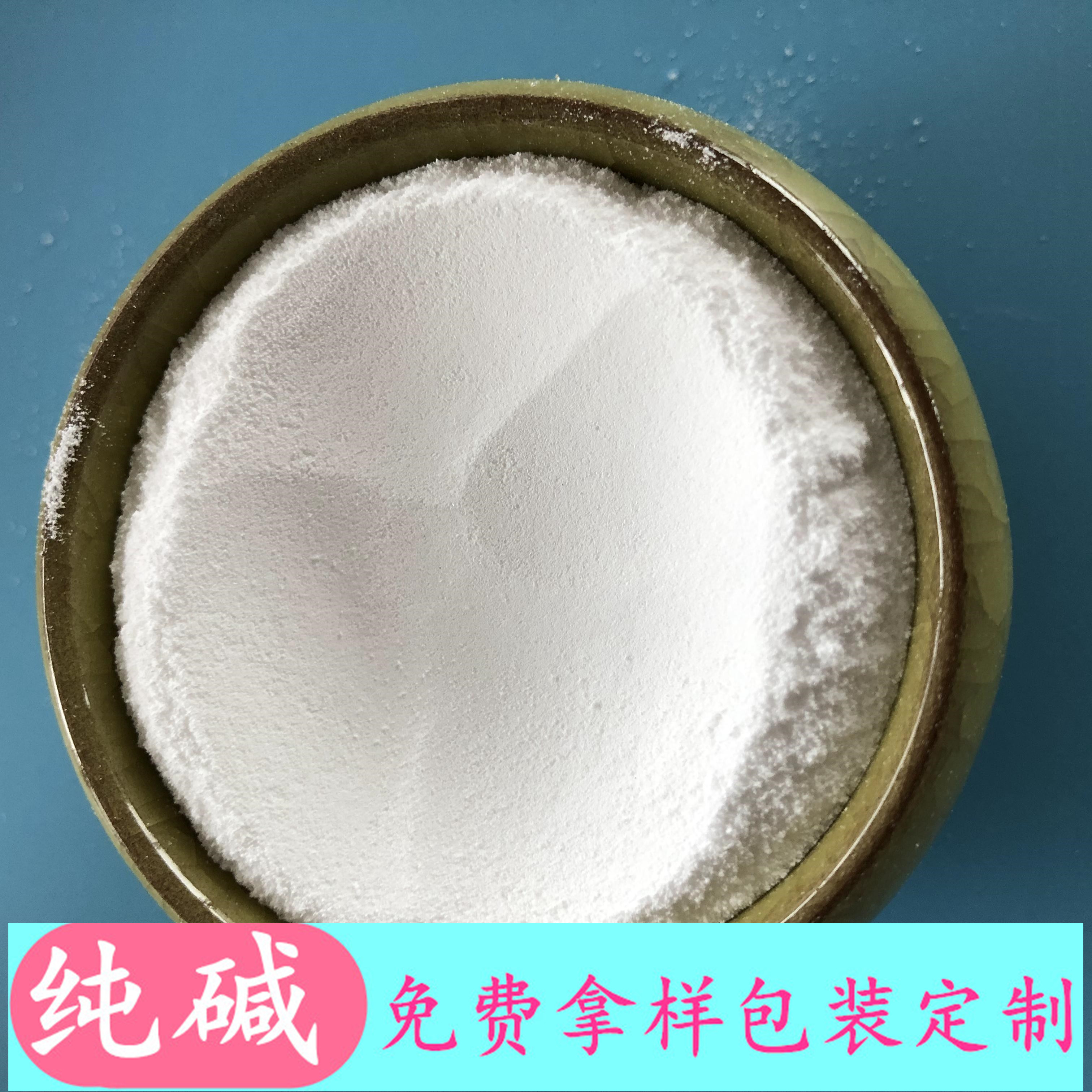 纯碱碳酸钠 工业级轻质纯碱批发 鼎昊现货轻质纯碱 免费拿样