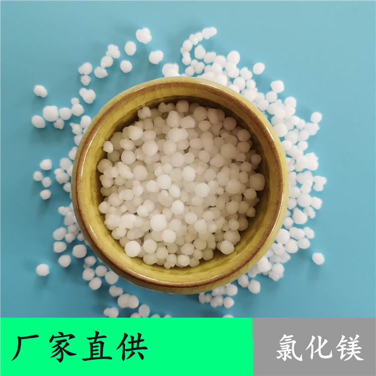 鼎昊批发工业级氯化镁 氯化镁厂家找鼎昊 六水氯化镁