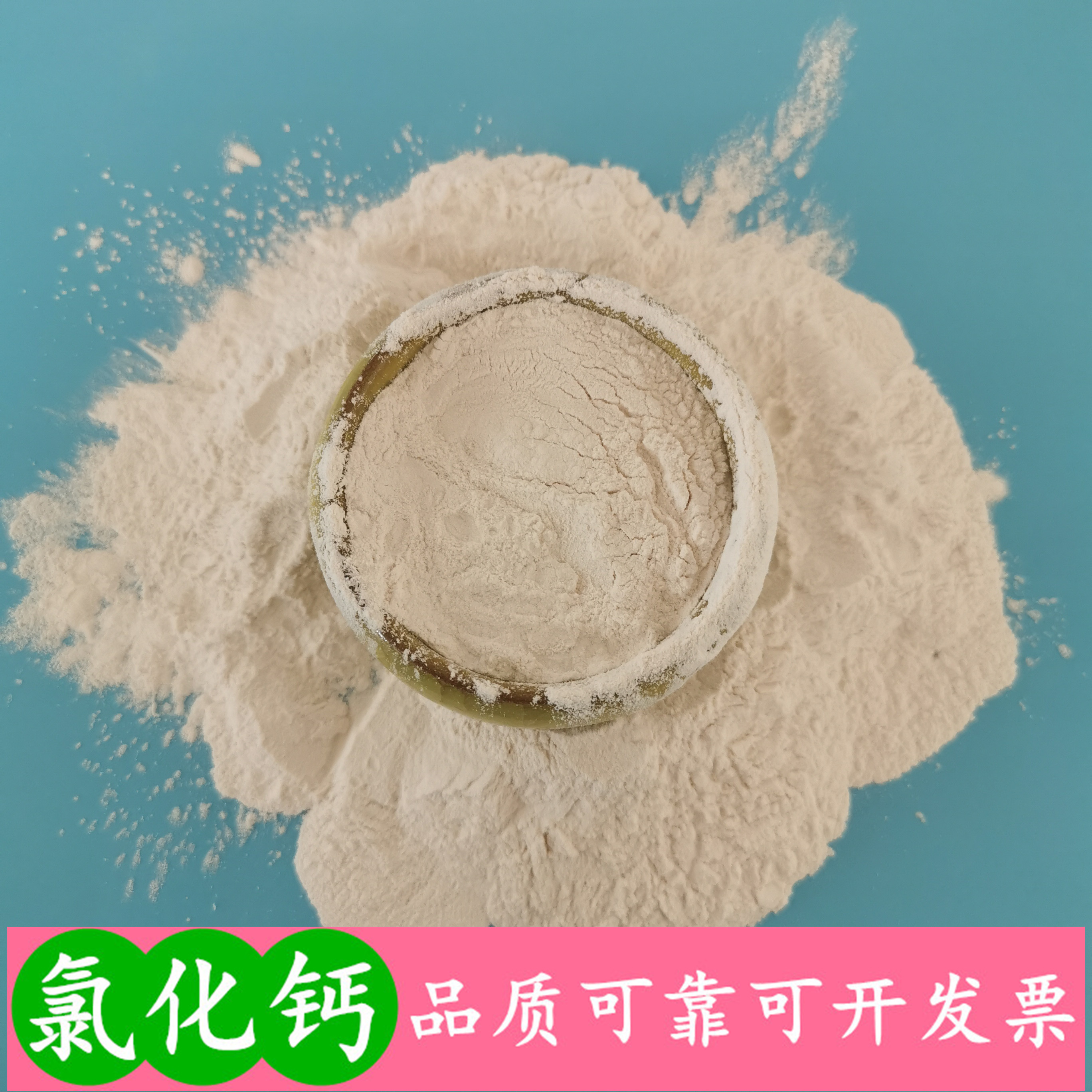氯化钙 工业级无水氯化钙 鼎昊现货94含量无水氯化钙粉末 