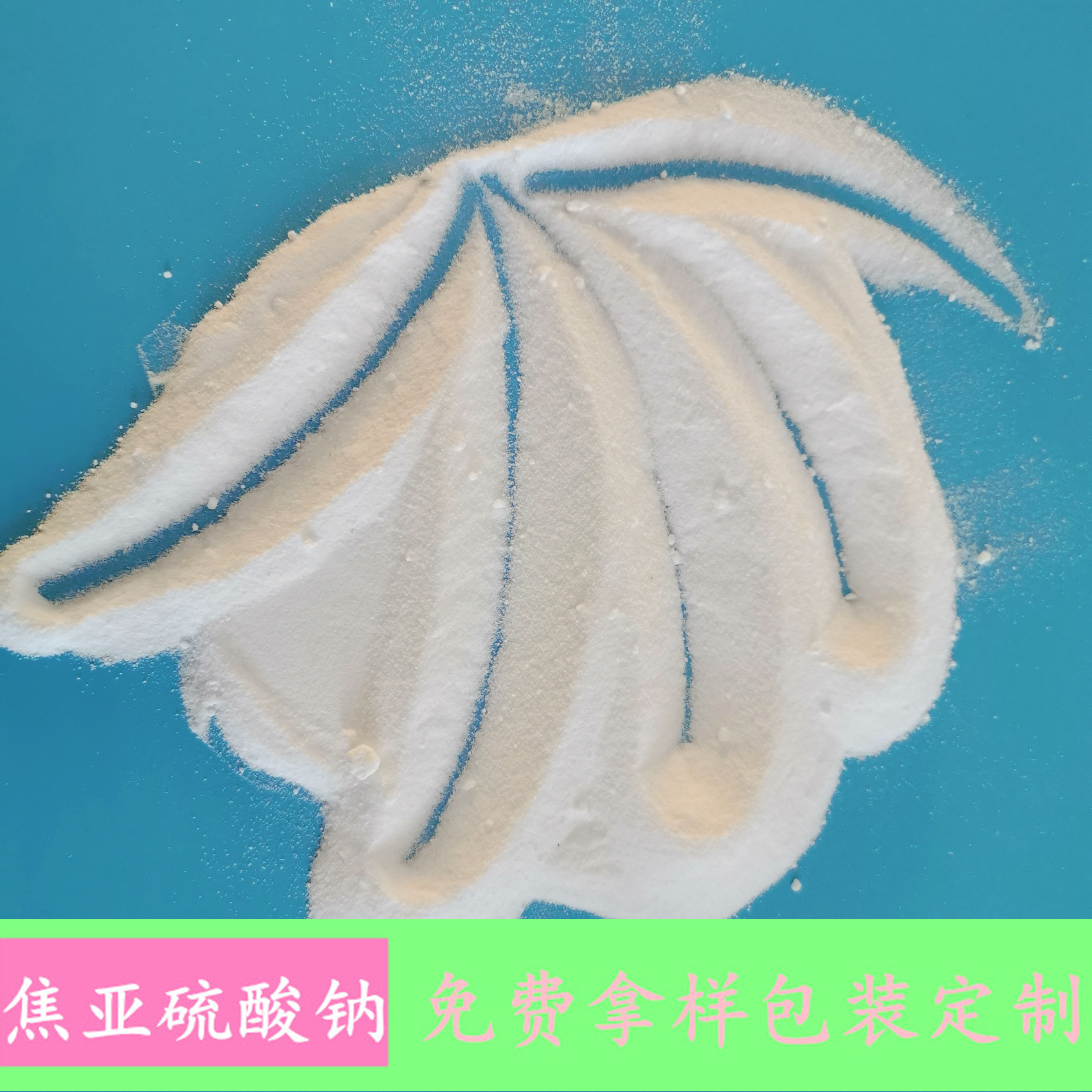 现货销售工业级焦亚硫酸钠 高纯度漂白剂水处理用焦亚硫酸钠