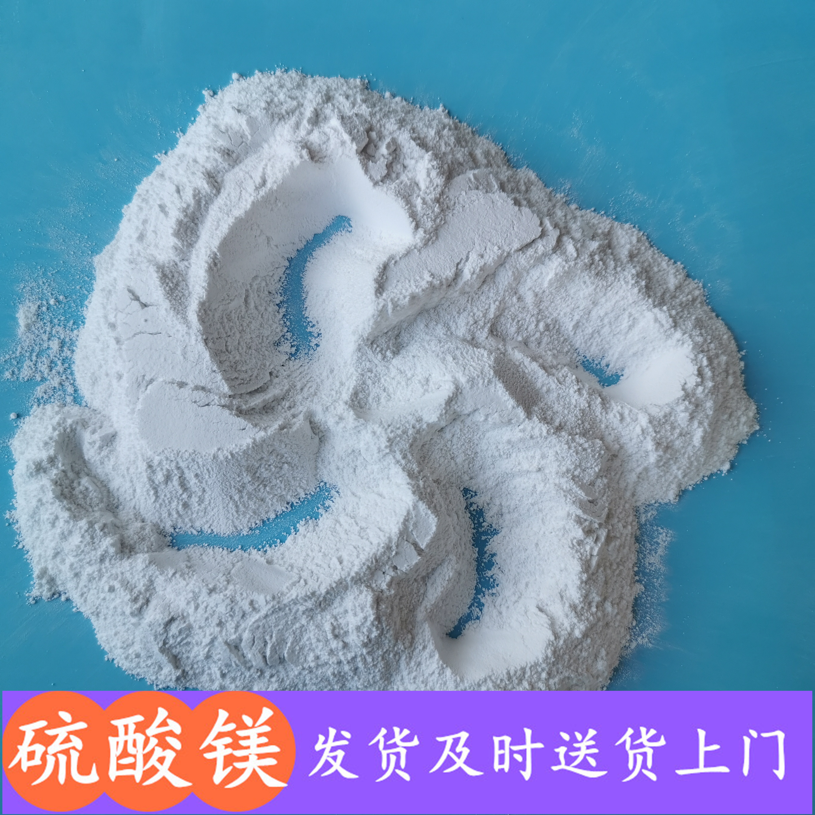 硫酸镁 一水硫酸镁 鼎昊现货工业级硫酸镁 硫酸镁批发厂家